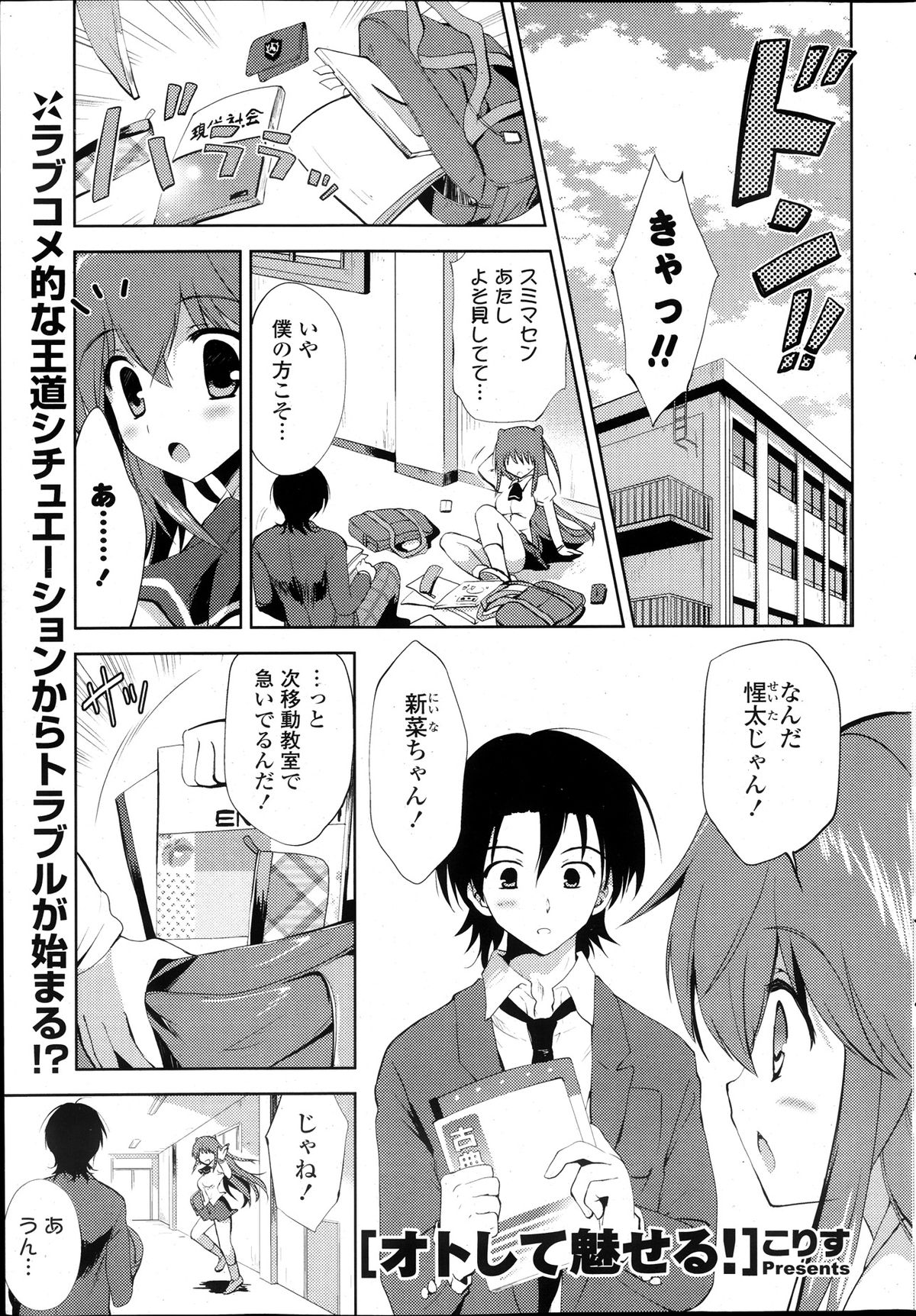 COMIC ポプリクラブ 2013年12月号