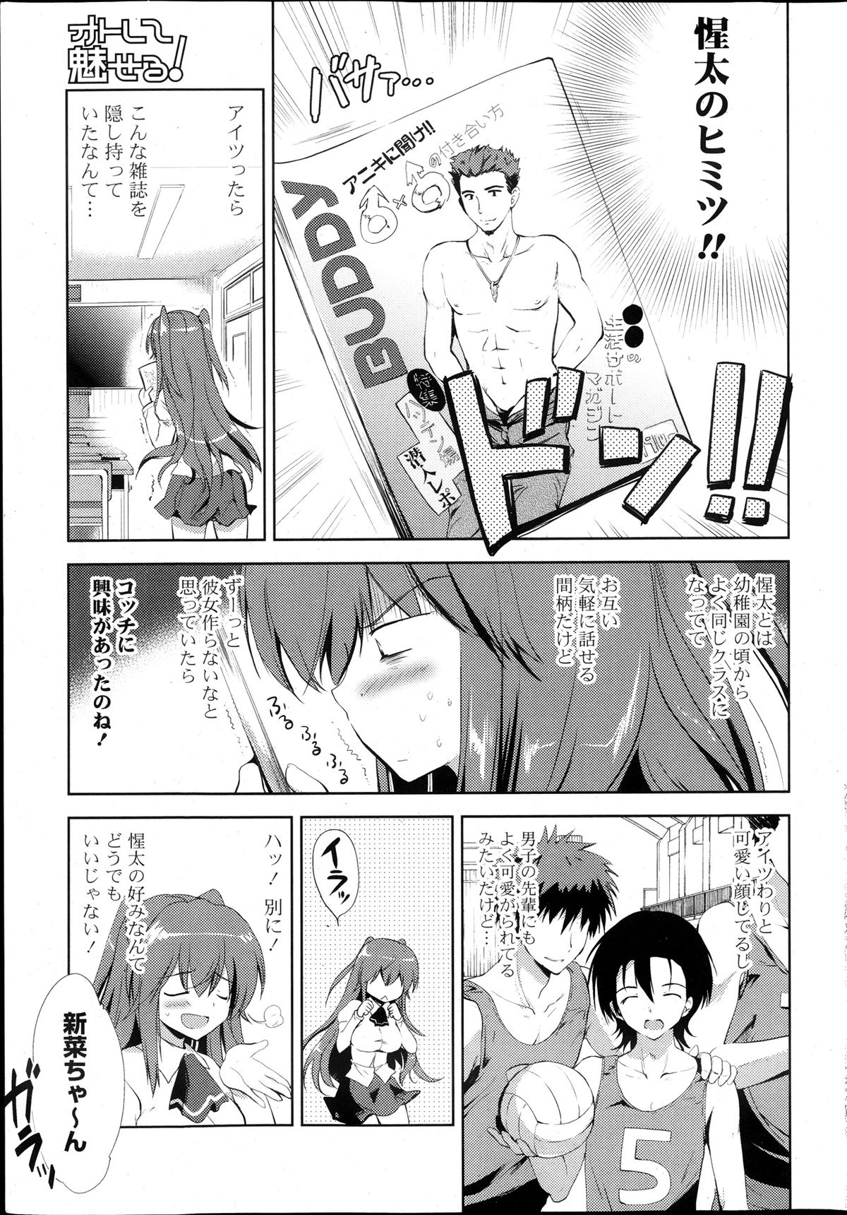 COMIC ポプリクラブ 2013年12月号