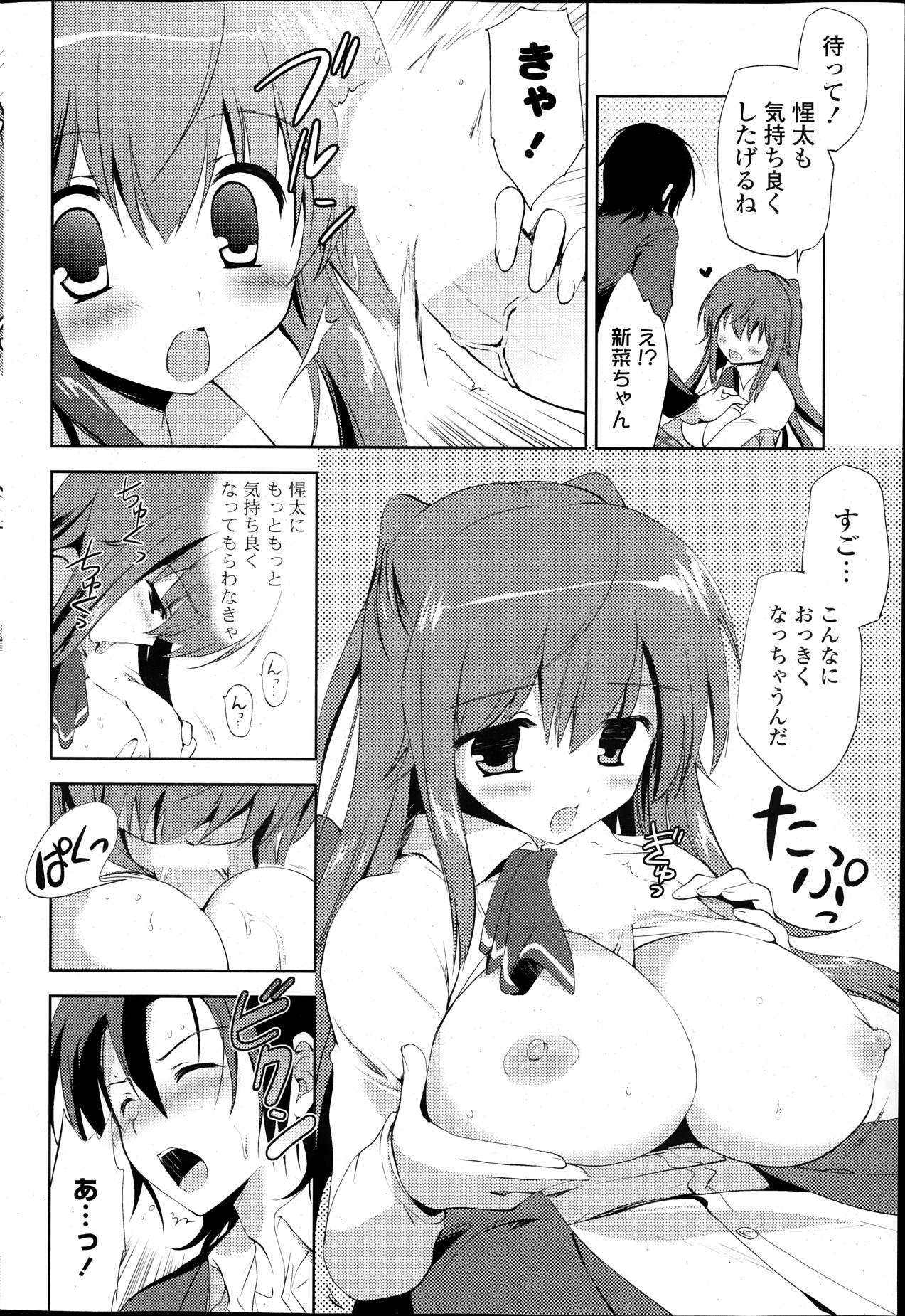 COMIC ポプリクラブ 2013年12月号
