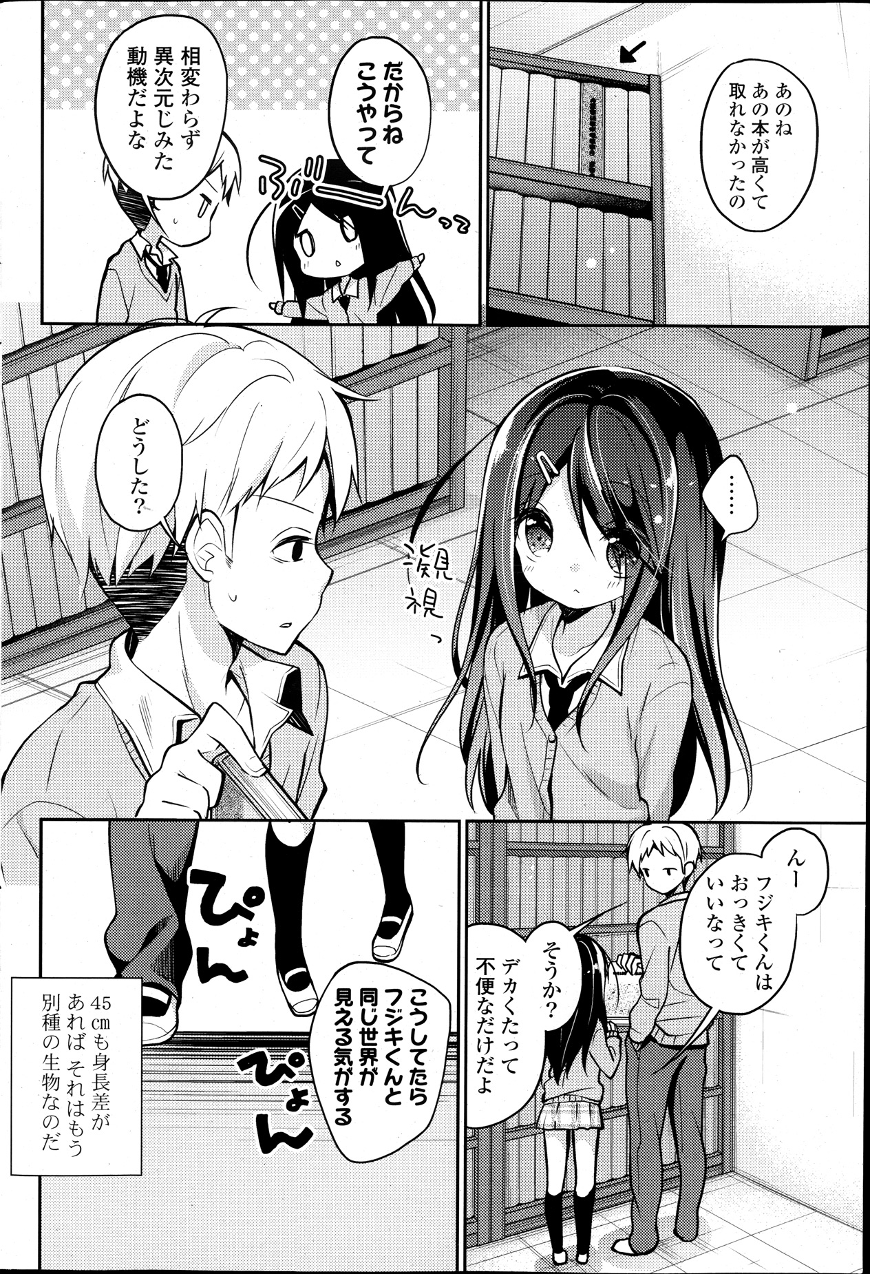 COMIC ポプリクラブ 2013年12月号