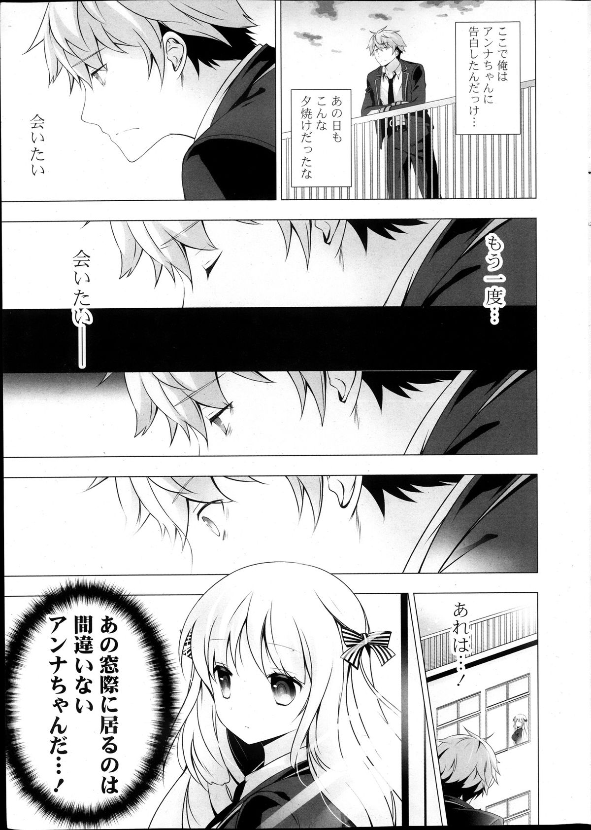 COMIC ポプリクラブ 2013年12月号