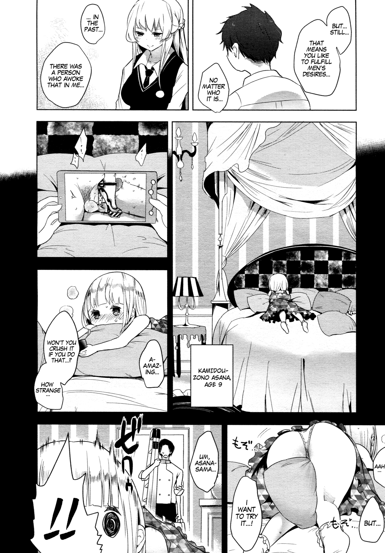 [豆] ダブルエスサイズ[英訳]
