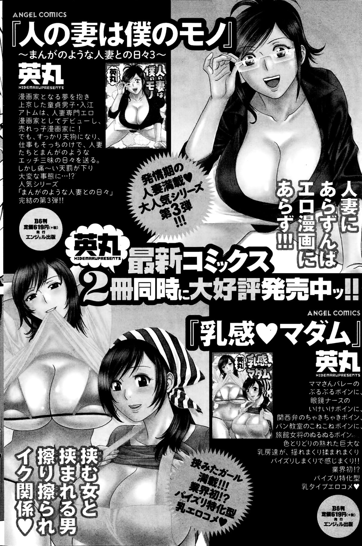 アクションピザッツ 2014年8月号