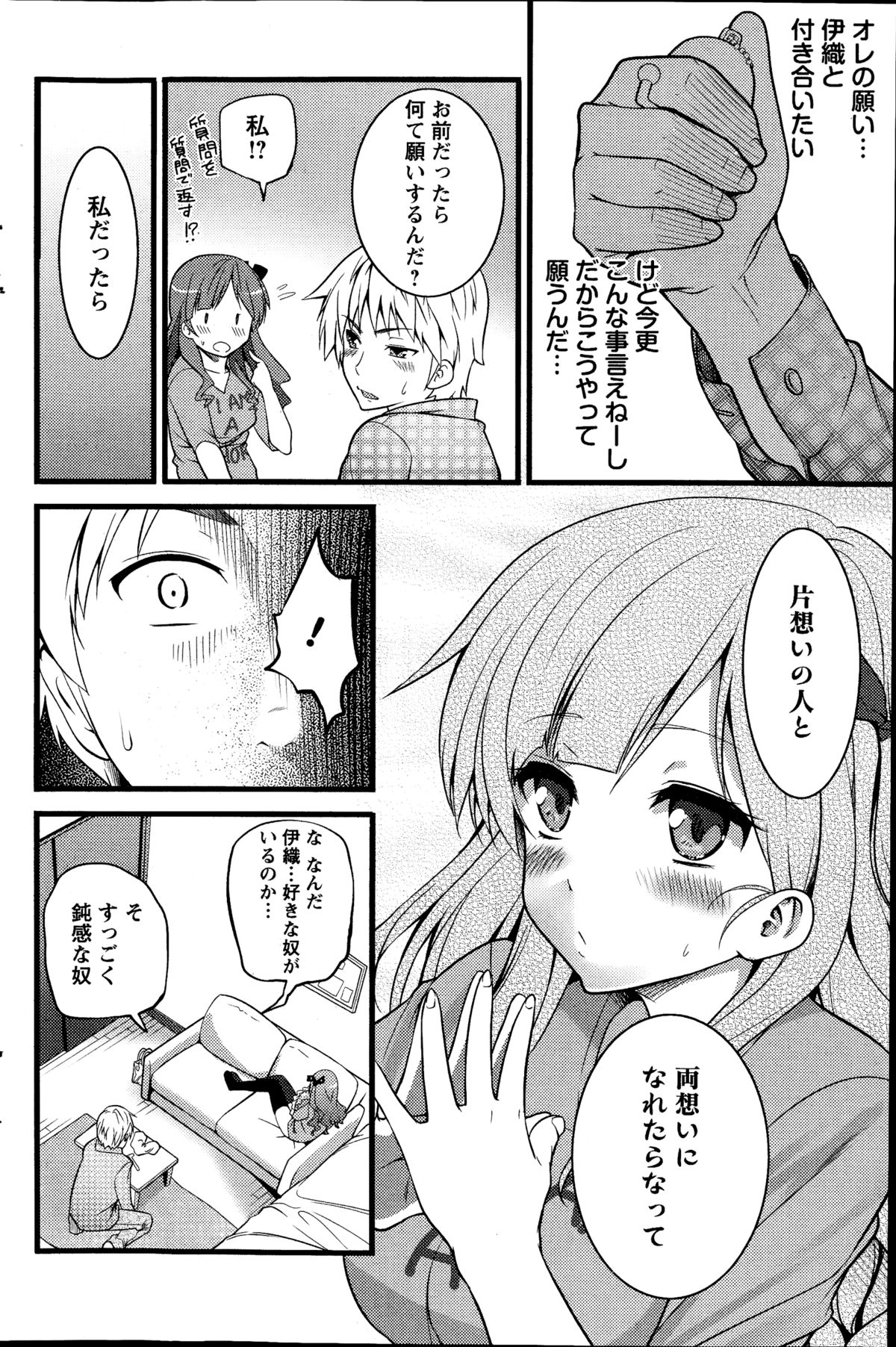 アクションピザッツ 2014年8月号