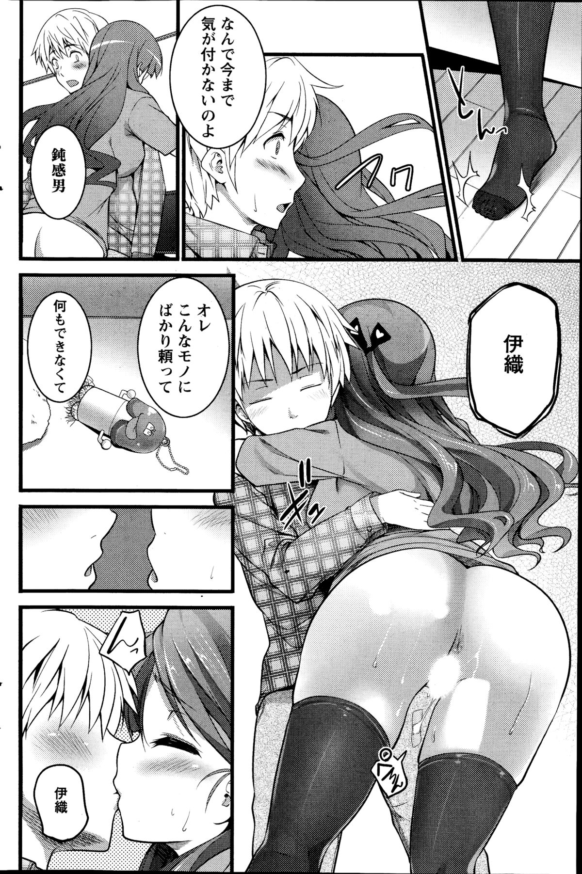 アクションピザッツ 2014年8月号