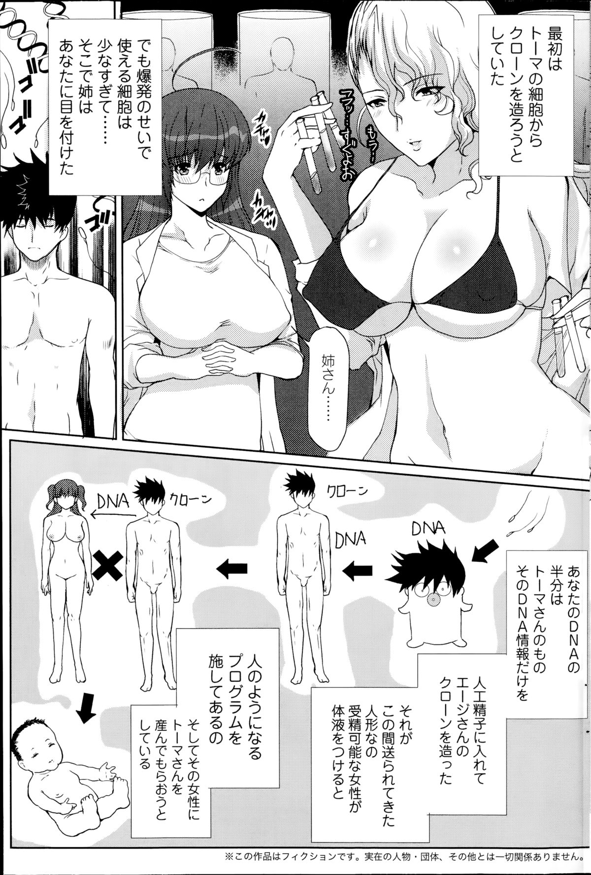 アクションピザッツ 2014年8月号