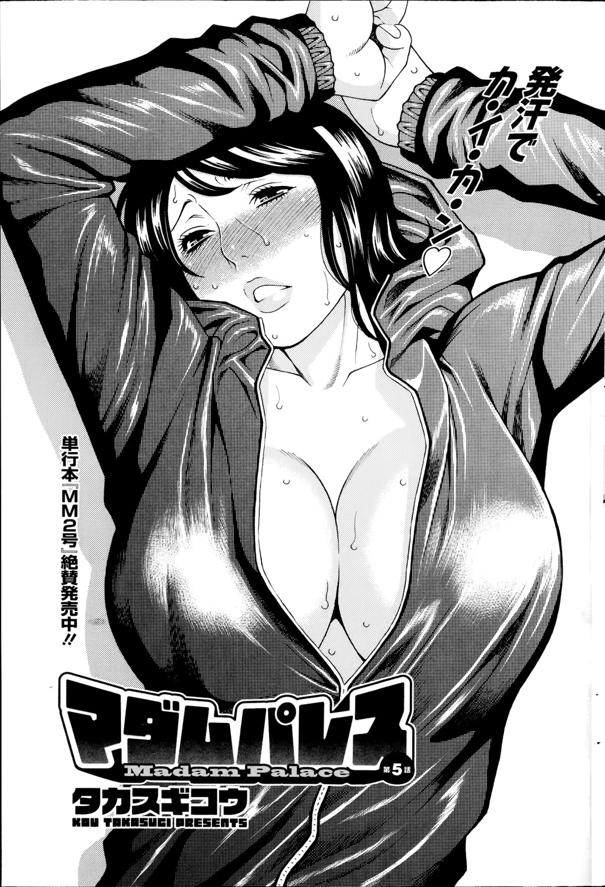 アクションピザッツ 2014年8月号
