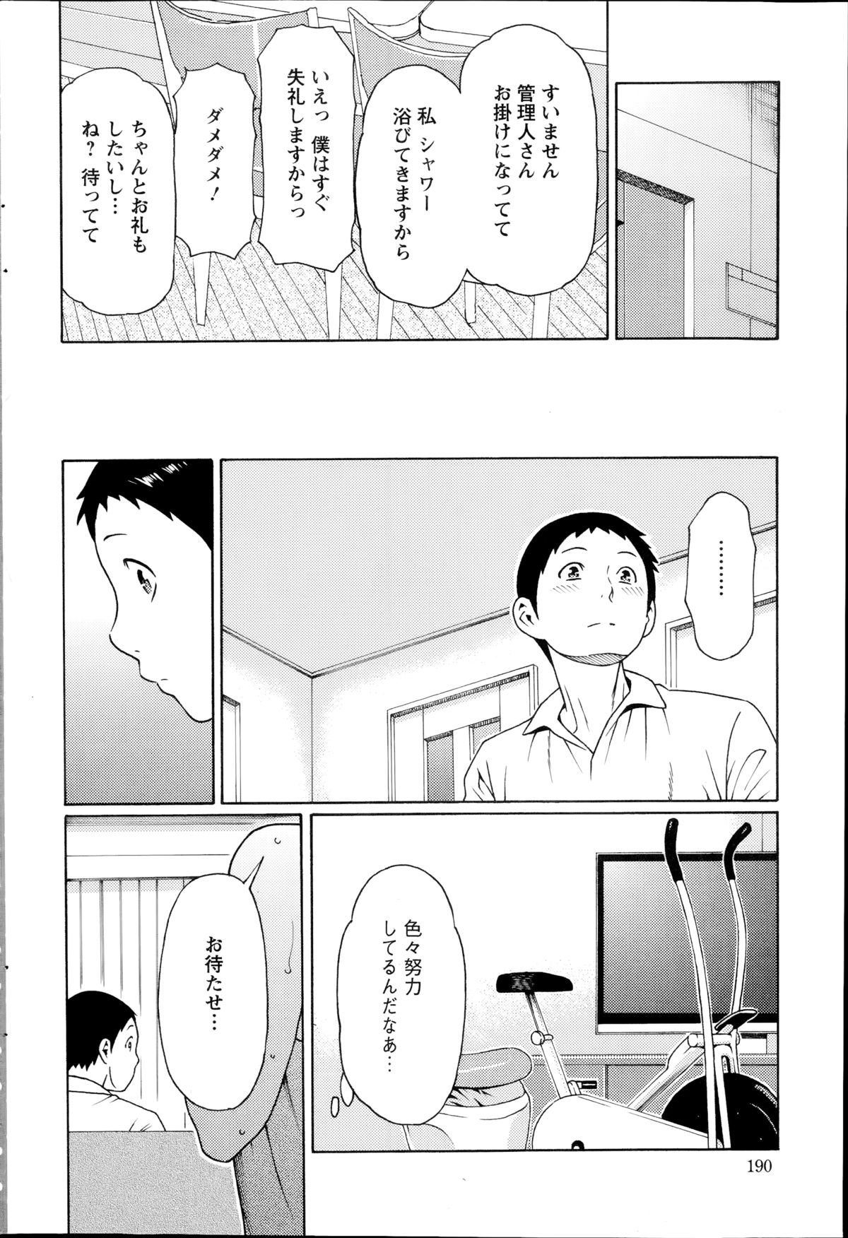 アクションピザッツ 2014年8月号