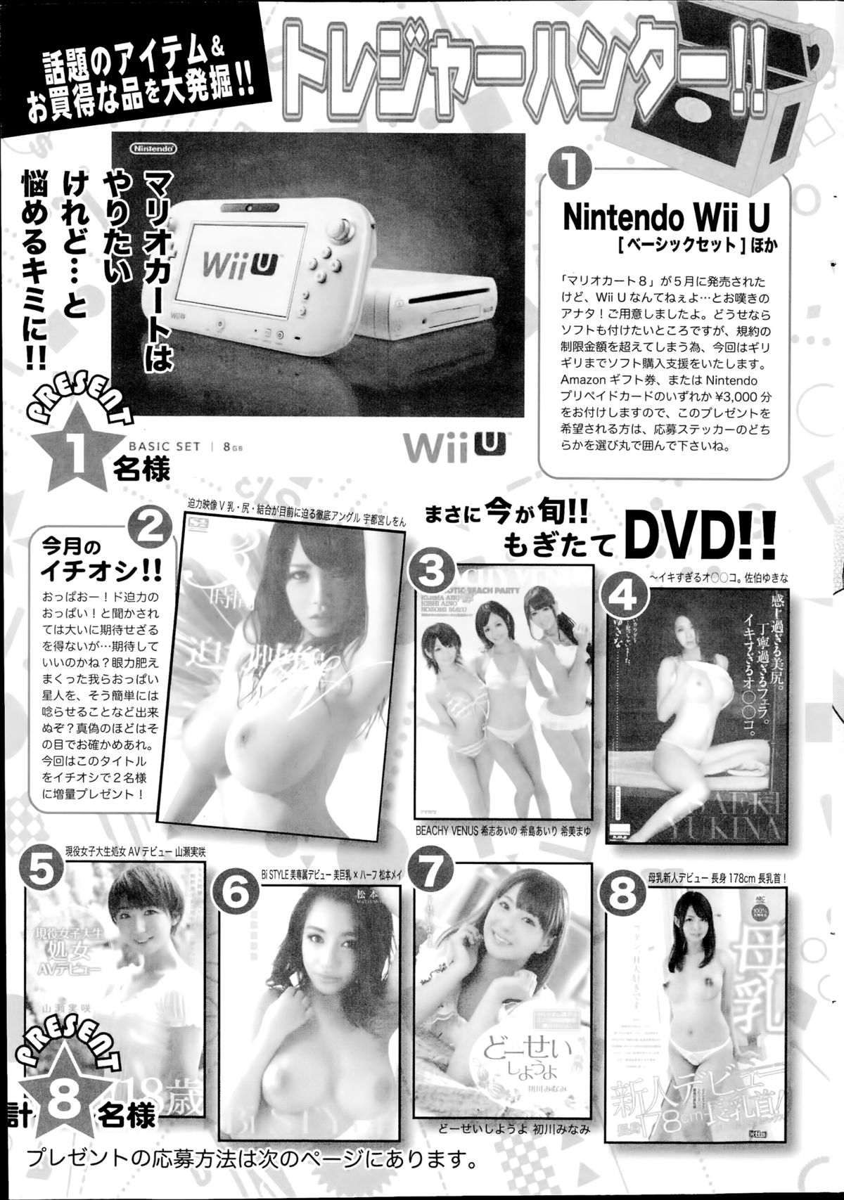 アクションピザッツ 2014年8月号