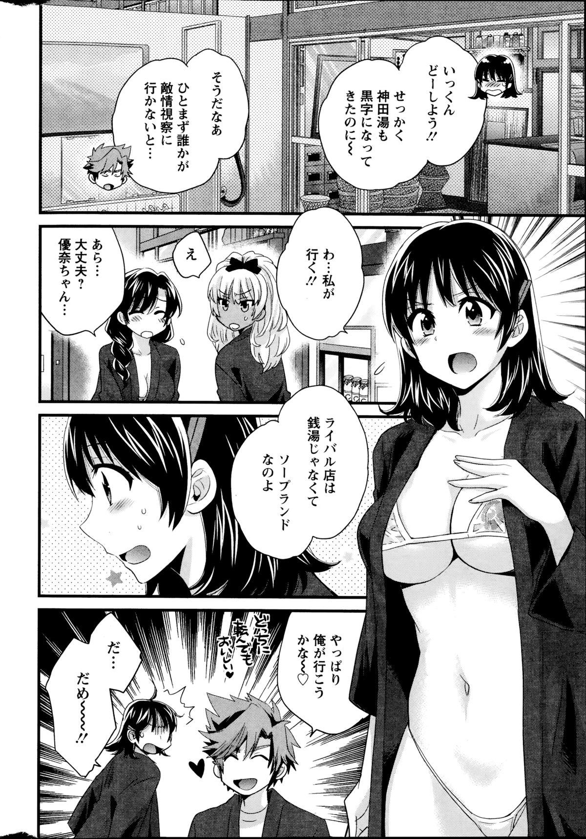 アクションピザッツ 2014年8月号
