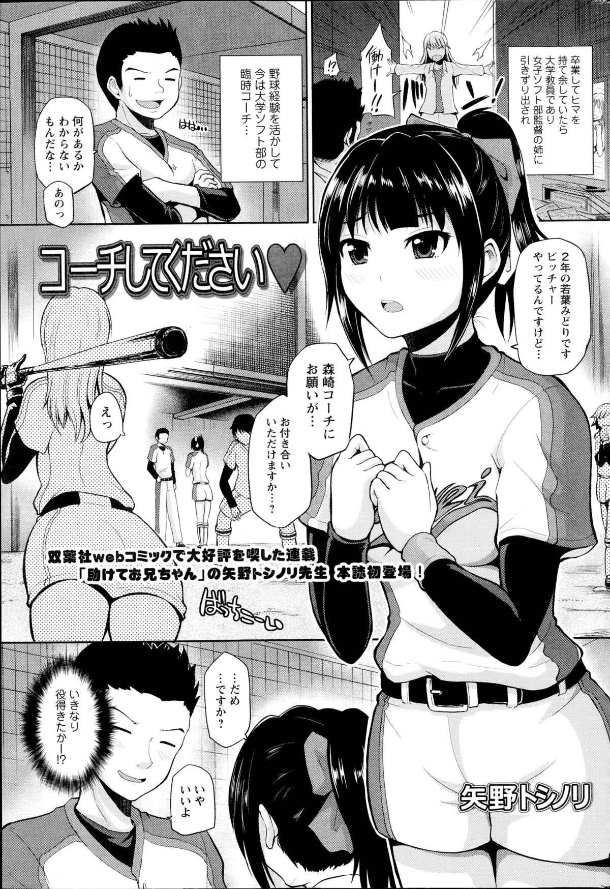 アクションピザッツ 2014年8月号