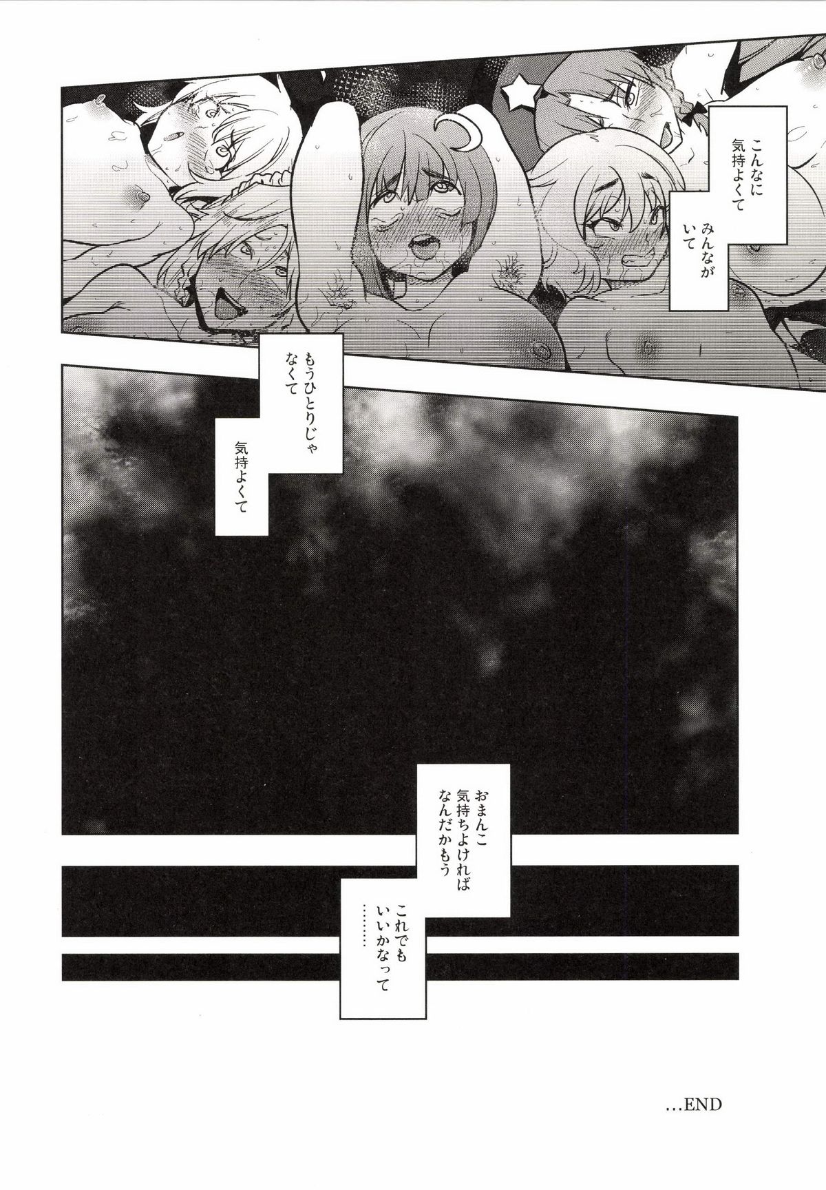 [雪陽炎 (KANZUME)] 紅魔館の1週間での堕とし方 (東方Project) [DL版]
