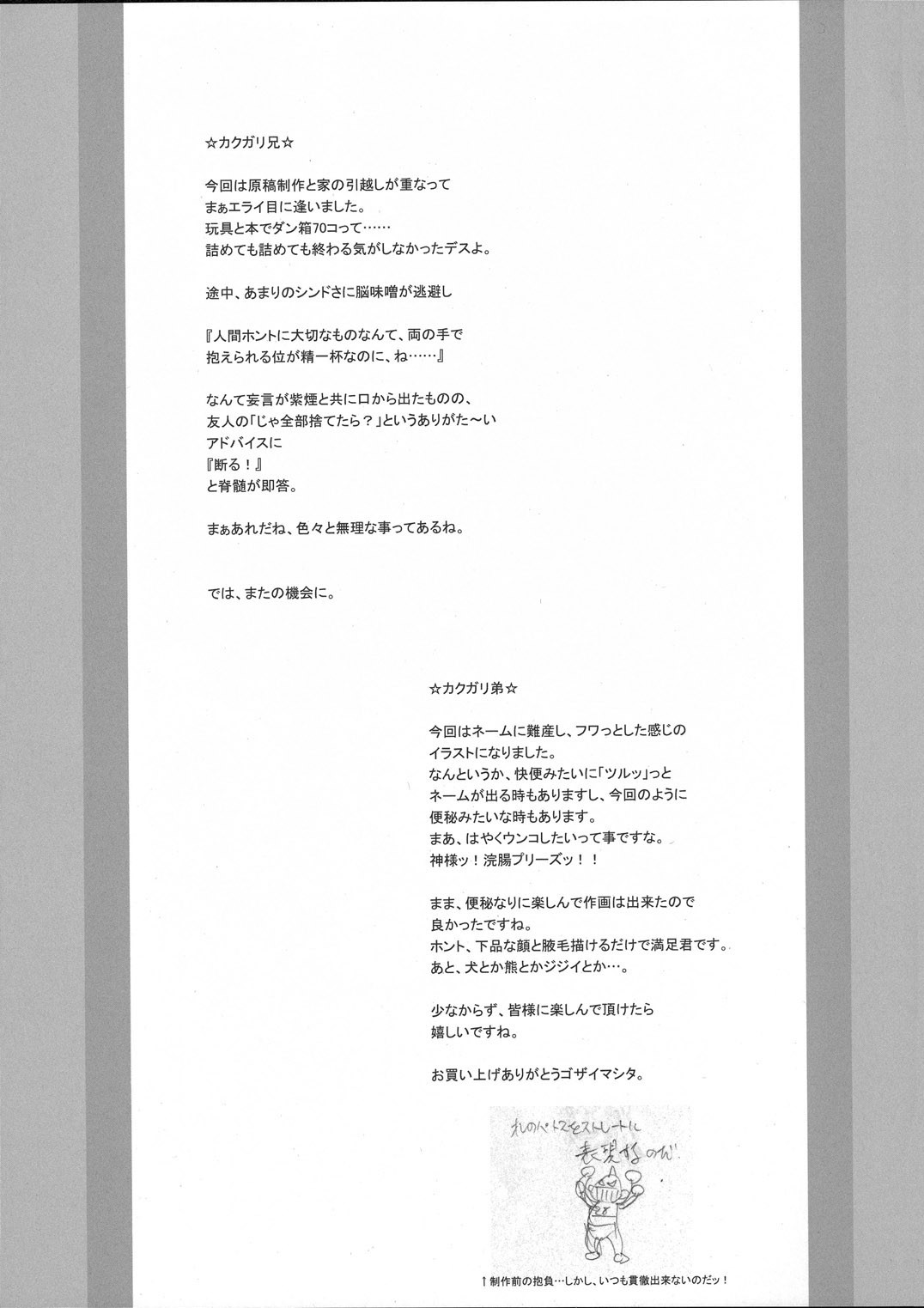 (C76) [肉りんご (カクガリ兄弟)] TOKYO PRACTICE 2 (キン肉マンレディー, ザ・キング・オブ・ファイターズ) [英訳]