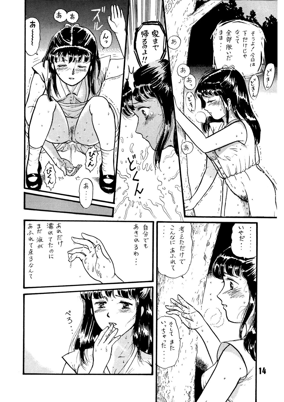 (C39) [TWIN PEAKS (伊藤昌也)] 夏の夜は三たび微笑む