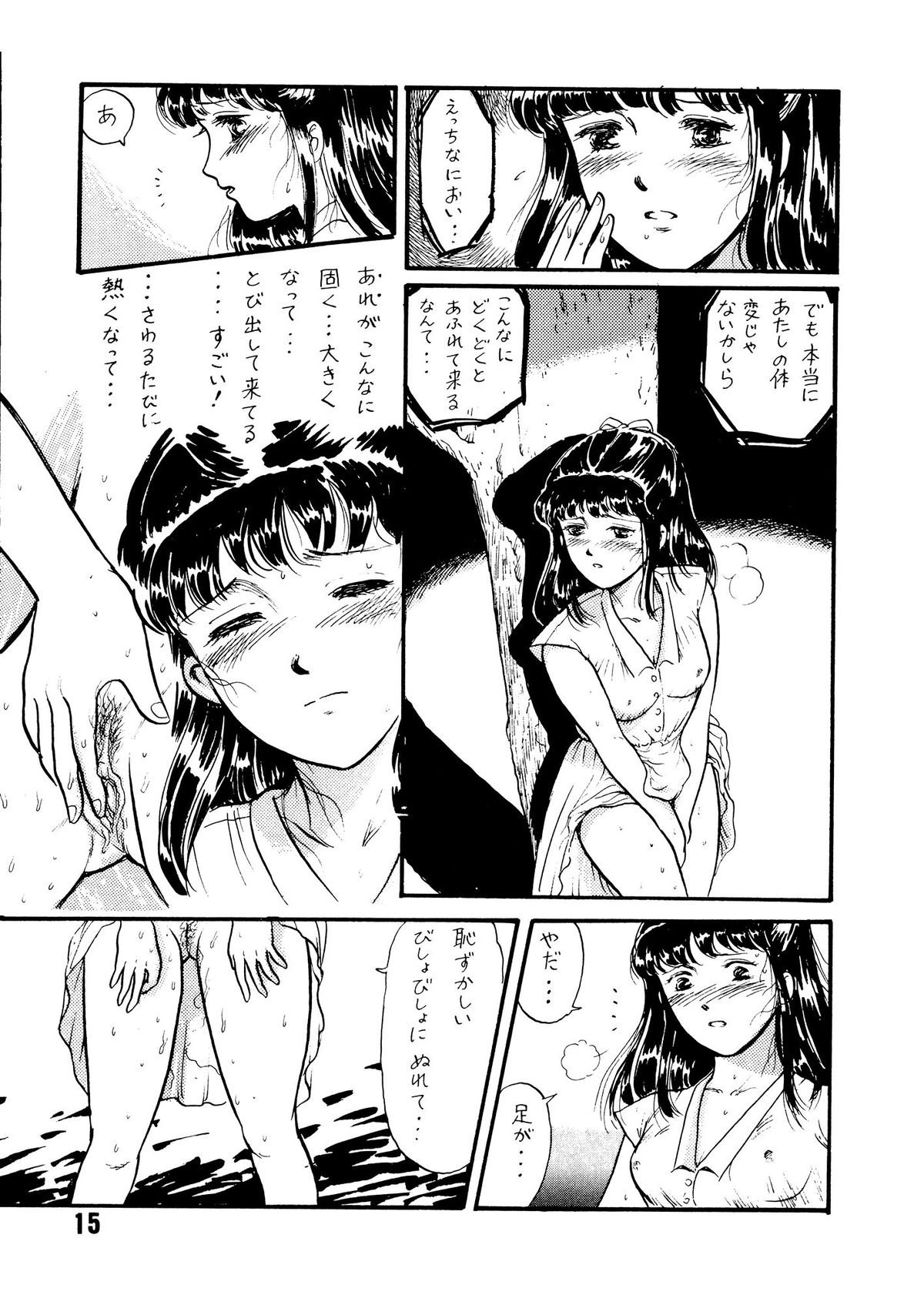 (C39) [TWIN PEAKS (伊藤昌也)] 夏の夜は三たび微笑む