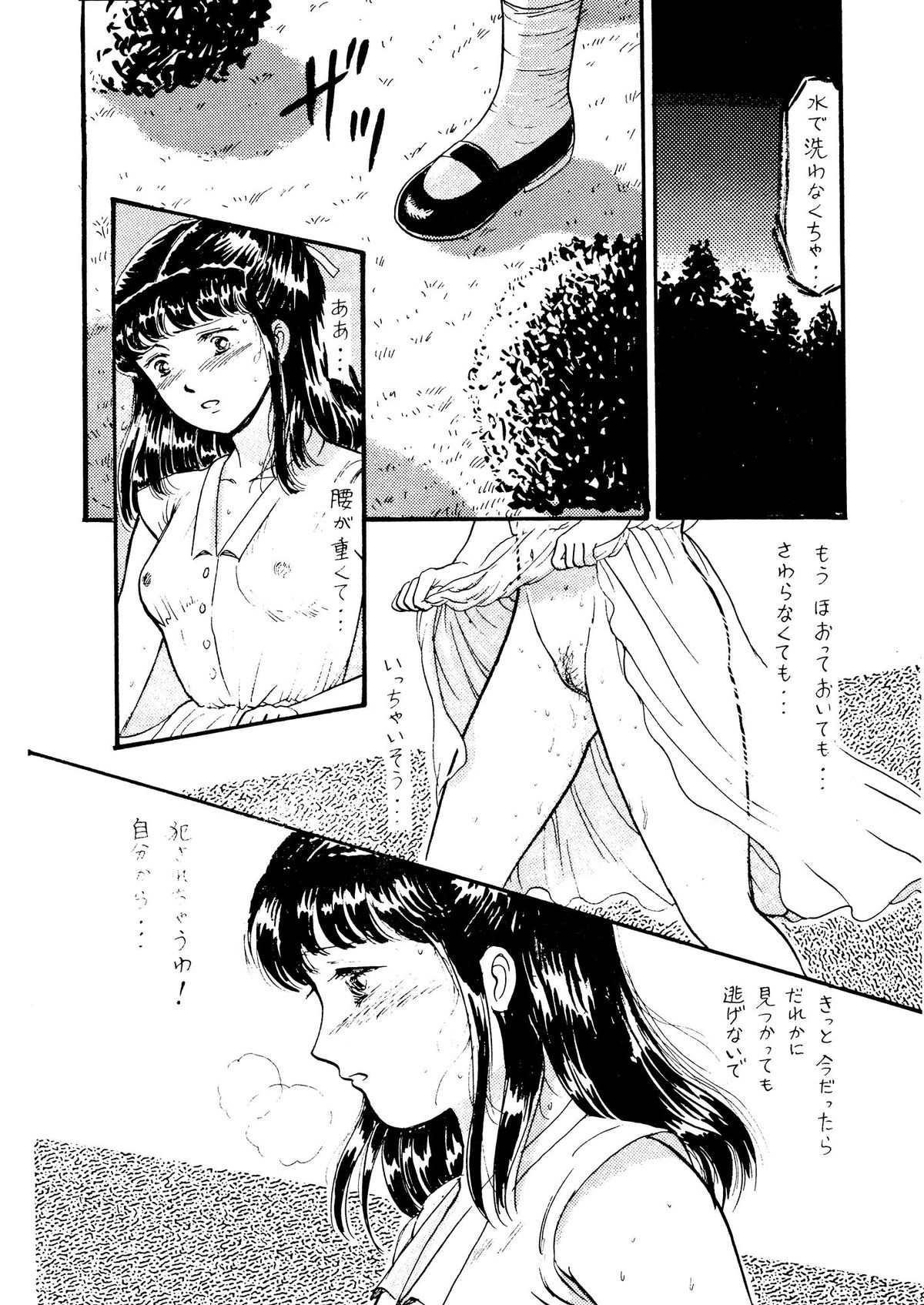 (C39) [TWIN PEAKS (伊藤昌也)] 夏の夜は三たび微笑む