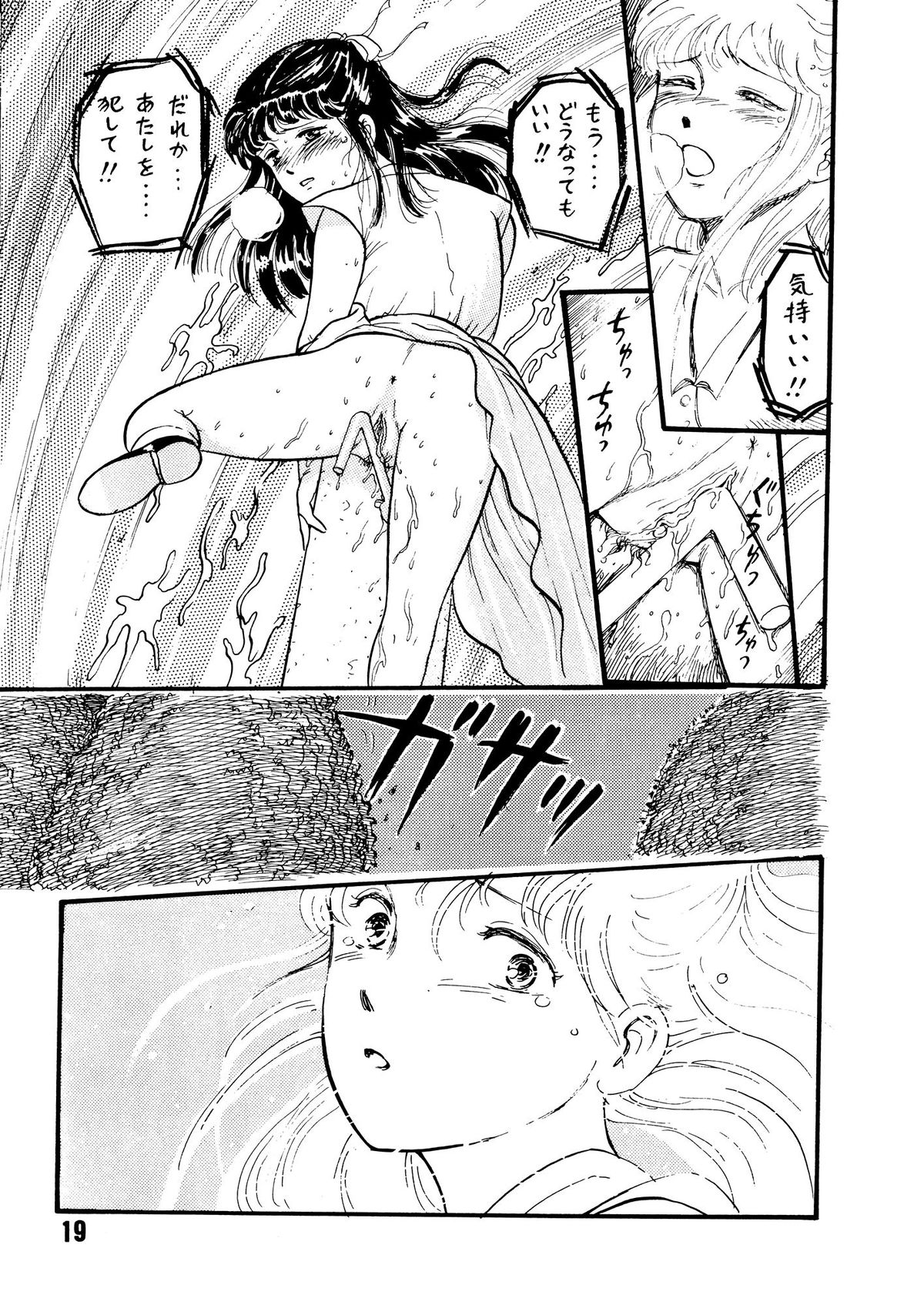 (C39) [TWIN PEAKS (伊藤昌也)] 夏の夜は三たび微笑む
