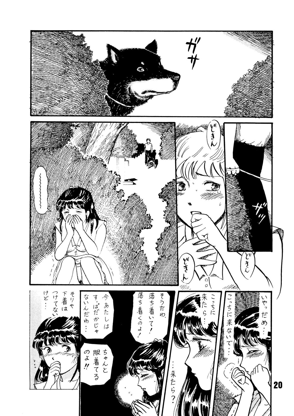 (C39) [TWIN PEAKS (伊藤昌也)] 夏の夜は三たび微笑む