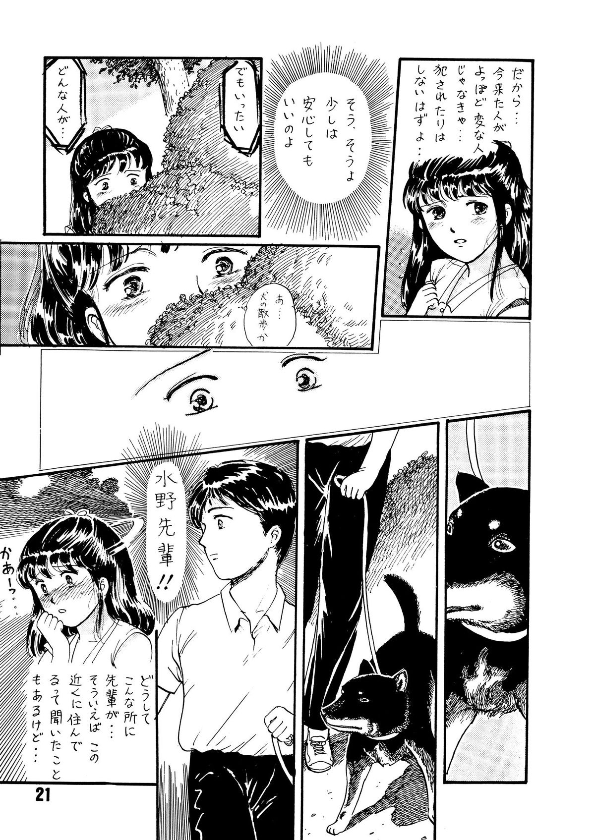 (C39) [TWIN PEAKS (伊藤昌也)] 夏の夜は三たび微笑む