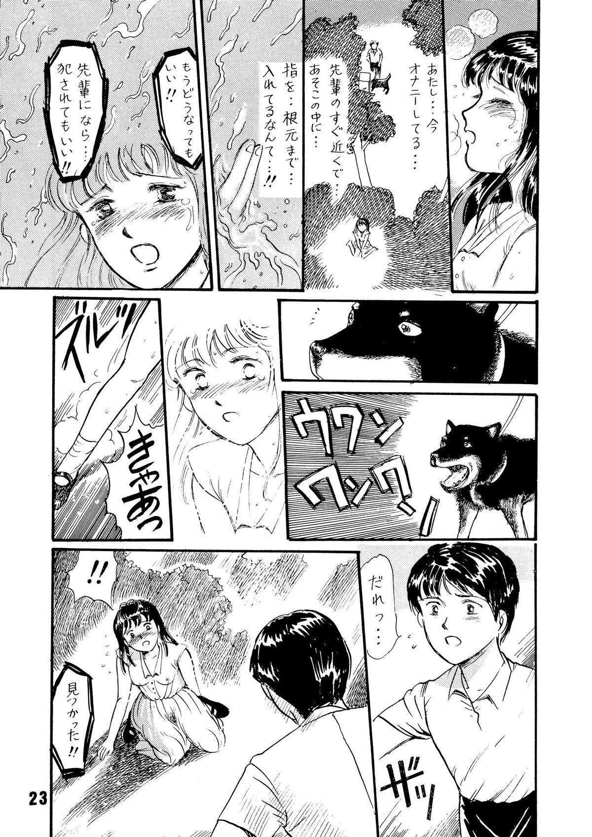 (C39) [TWIN PEAKS (伊藤昌也)] 夏の夜は三たび微笑む