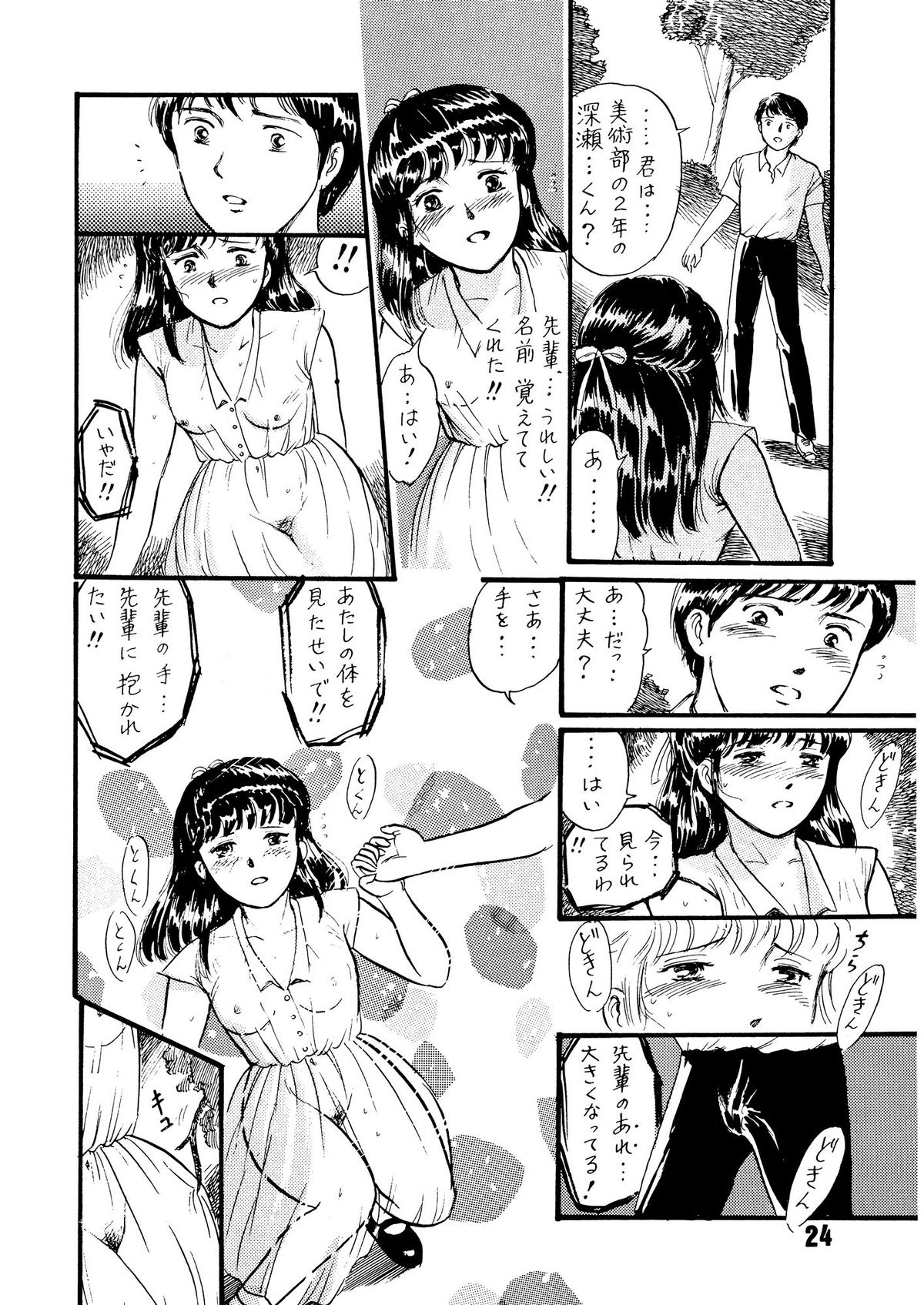 (C39) [TWIN PEAKS (伊藤昌也)] 夏の夜は三たび微笑む
