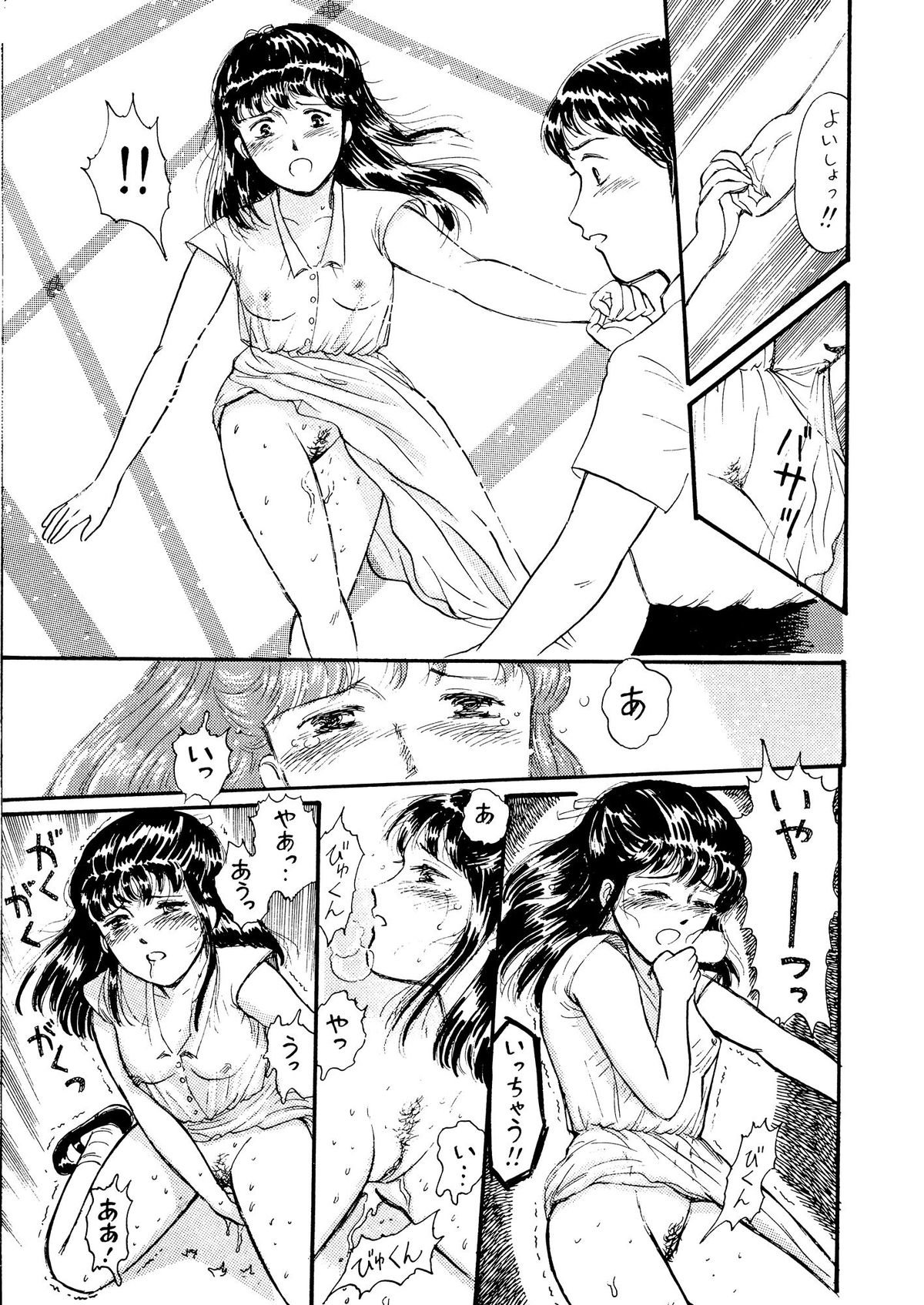 (C39) [TWIN PEAKS (伊藤昌也)] 夏の夜は三たび微笑む