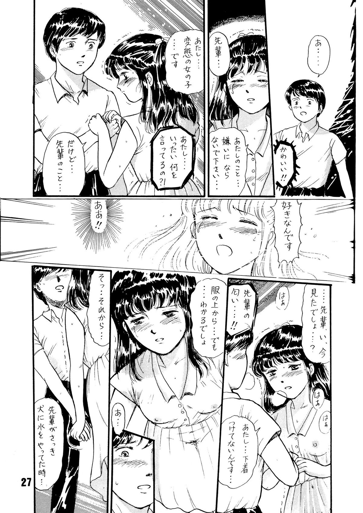 (C39) [TWIN PEAKS (伊藤昌也)] 夏の夜は三たび微笑む