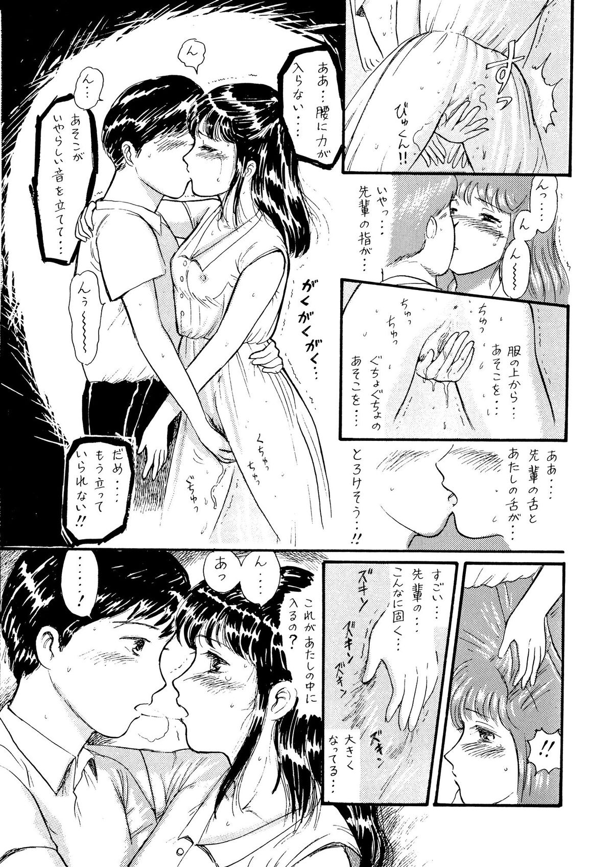 (C39) [TWIN PEAKS (伊藤昌也)] 夏の夜は三たび微笑む