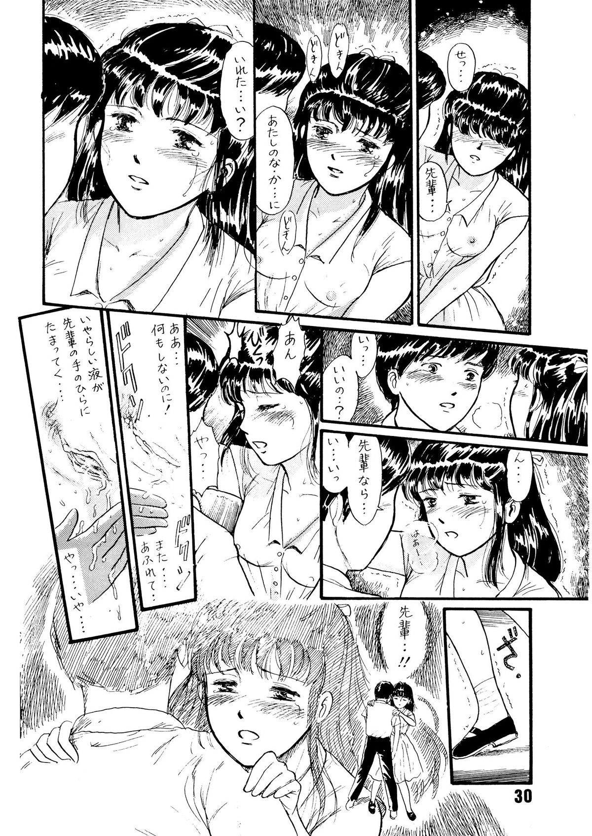 (C39) [TWIN PEAKS (伊藤昌也)] 夏の夜は三たび微笑む
