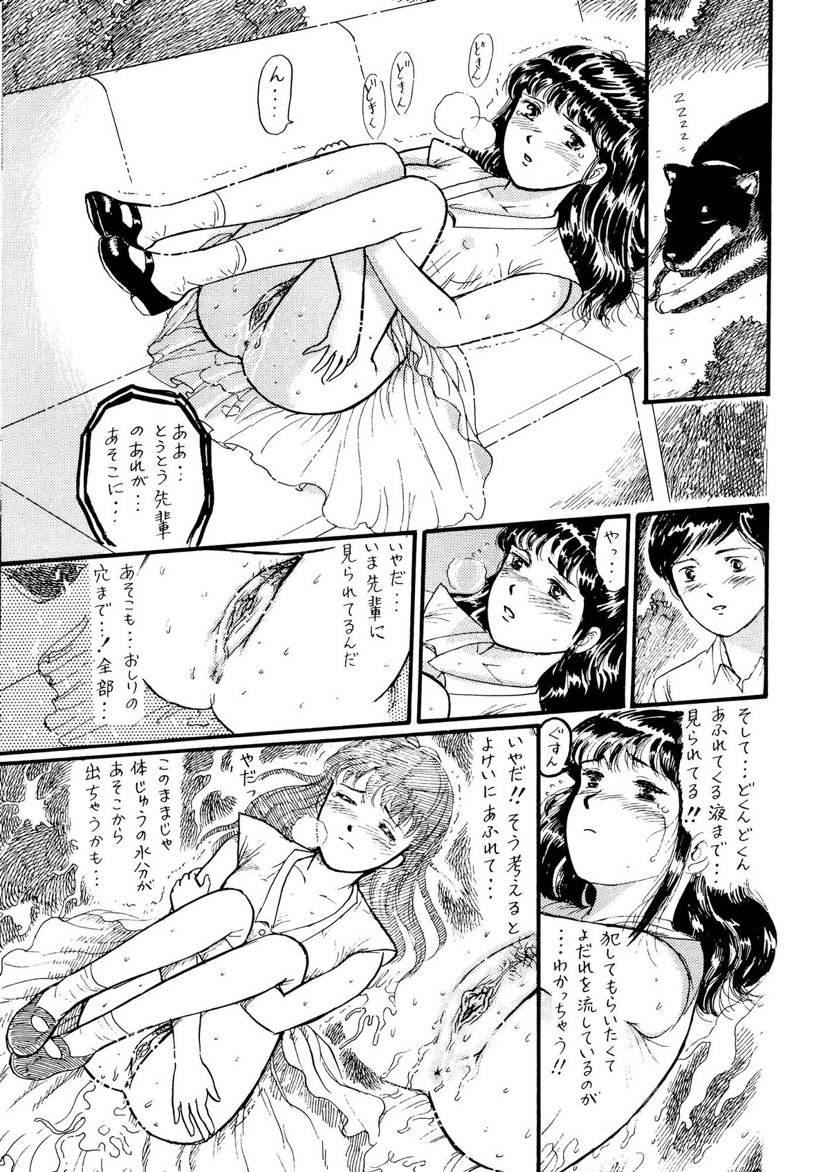 (C39) [TWIN PEAKS (伊藤昌也)] 夏の夜は三たび微笑む
