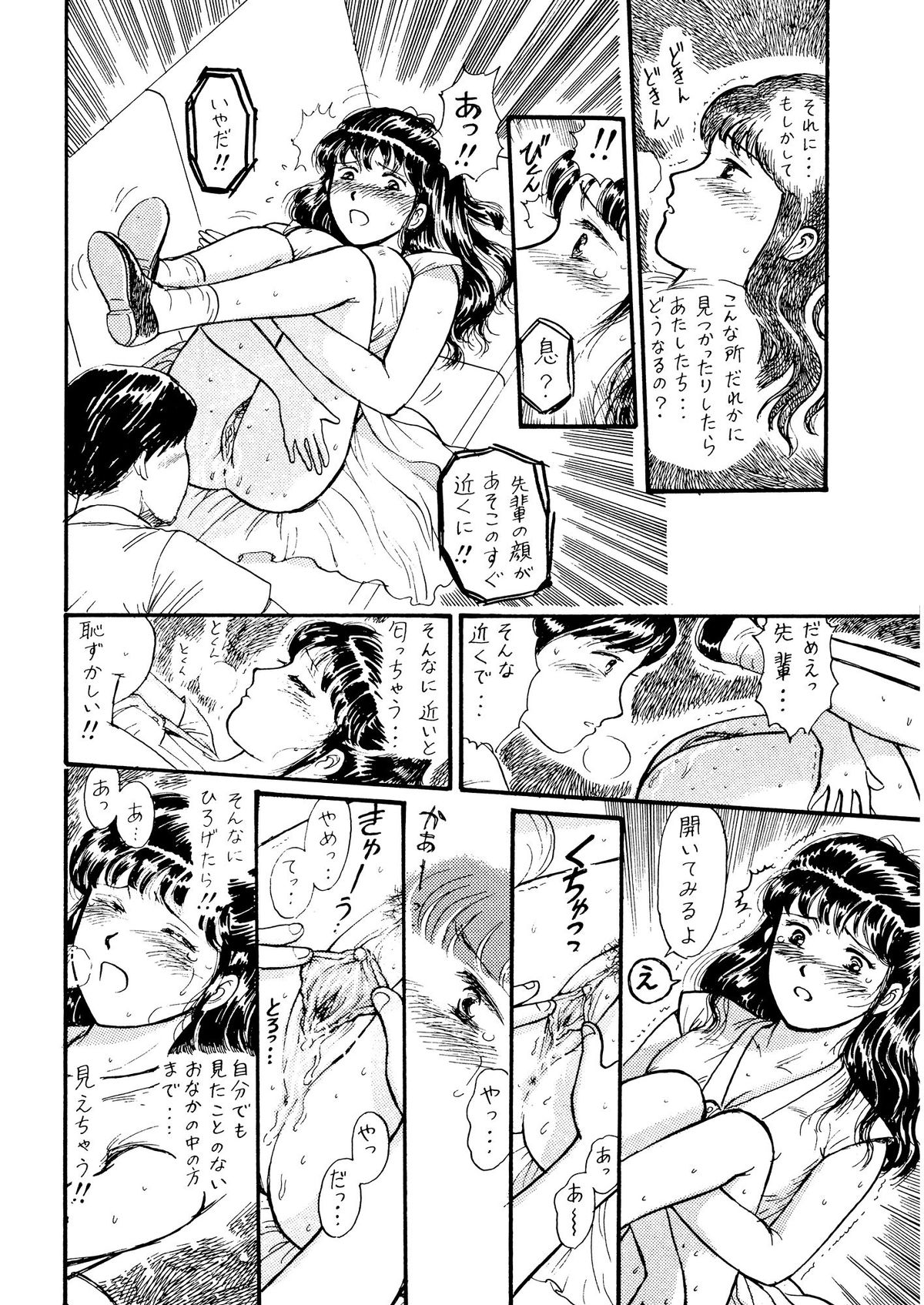 (C39) [TWIN PEAKS (伊藤昌也)] 夏の夜は三たび微笑む