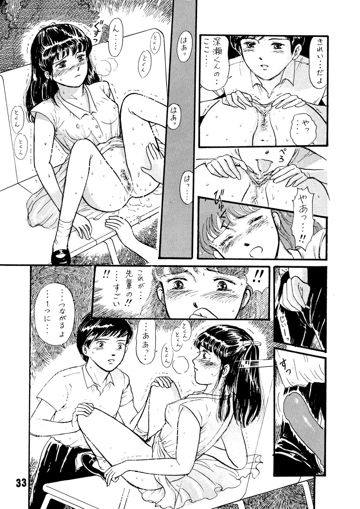 (C39) [TWIN PEAKS (伊藤昌也)] 夏の夜は三たび微笑む