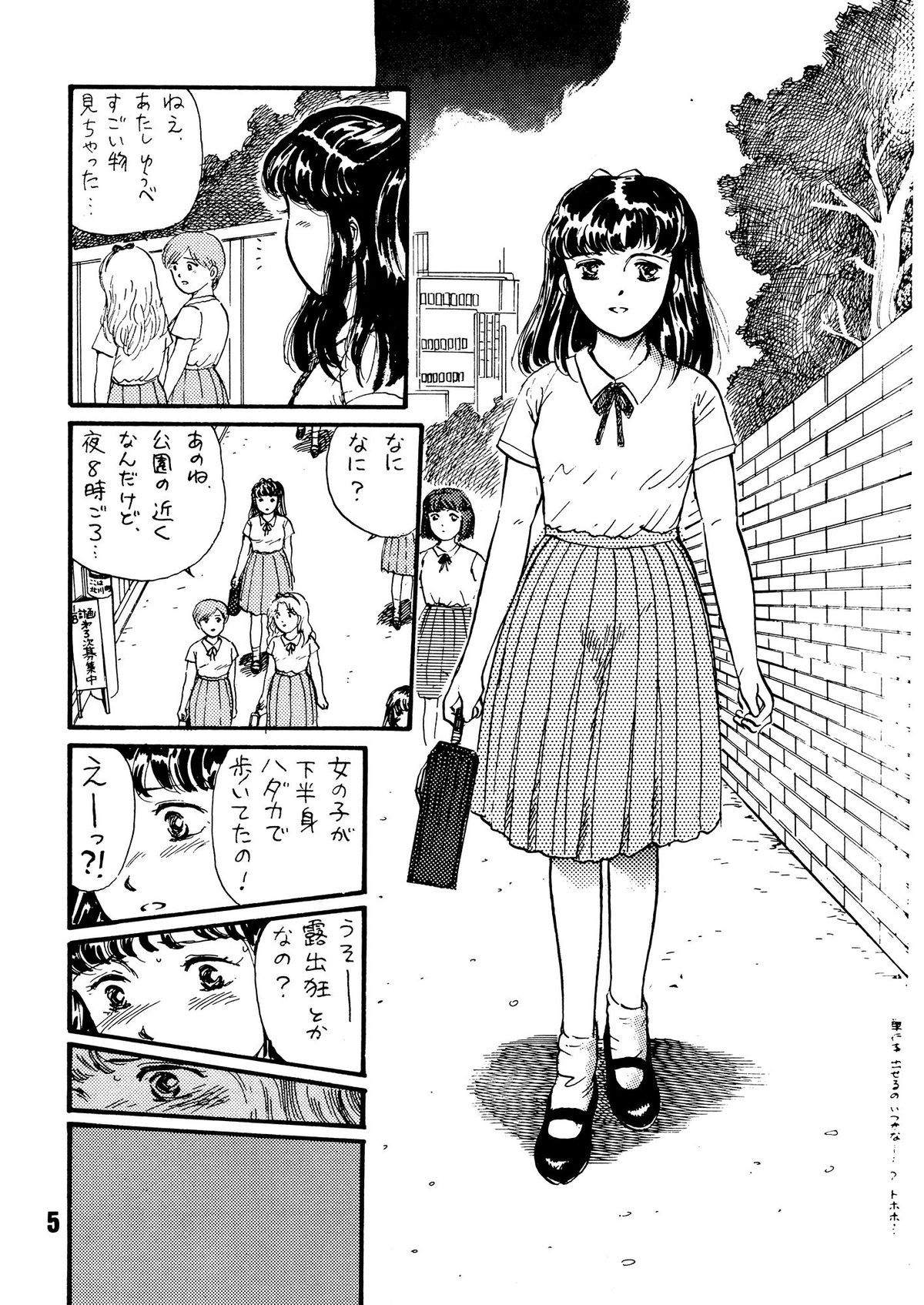 (C39) [TWIN PEAKS (伊藤昌也)] 夏の夜は三たび微笑む
