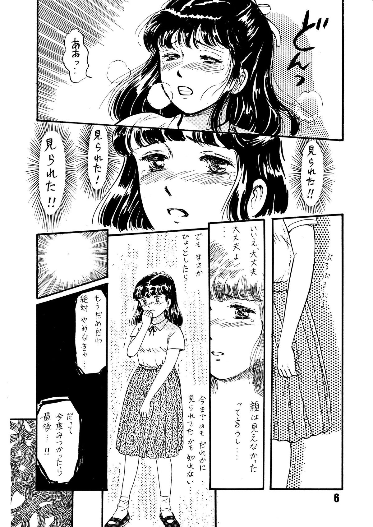 (C39) [TWIN PEAKS (伊藤昌也)] 夏の夜は三たび微笑む