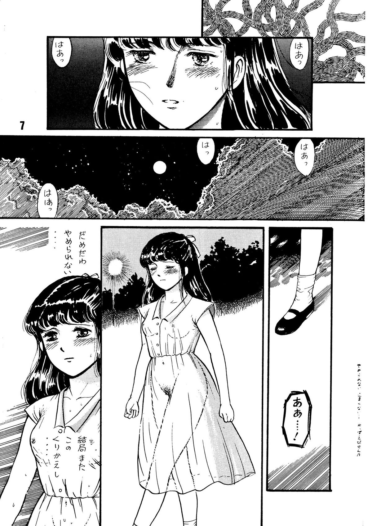 (C39) [TWIN PEAKS (伊藤昌也)] 夏の夜は三たび微笑む