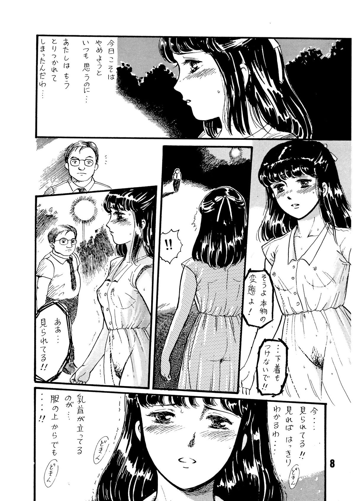 (C39) [TWIN PEAKS (伊藤昌也)] 夏の夜は三たび微笑む