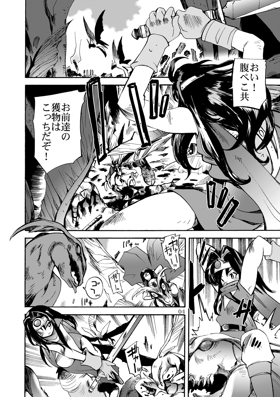 (C80) [骨法乙女 (長尾山彦)] 風の砦アベル第1集 奇妙な女神 (ドラゴンクエストIII)