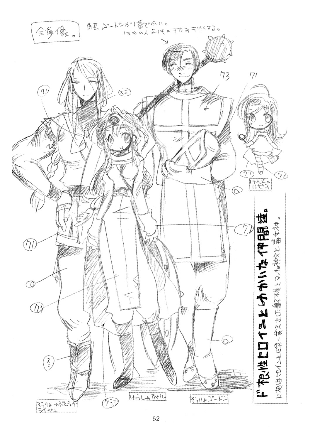 (C80) [骨法乙女 (長尾山彦)] 風の砦アベル第1集 奇妙な女神 (ドラゴンクエストIII)