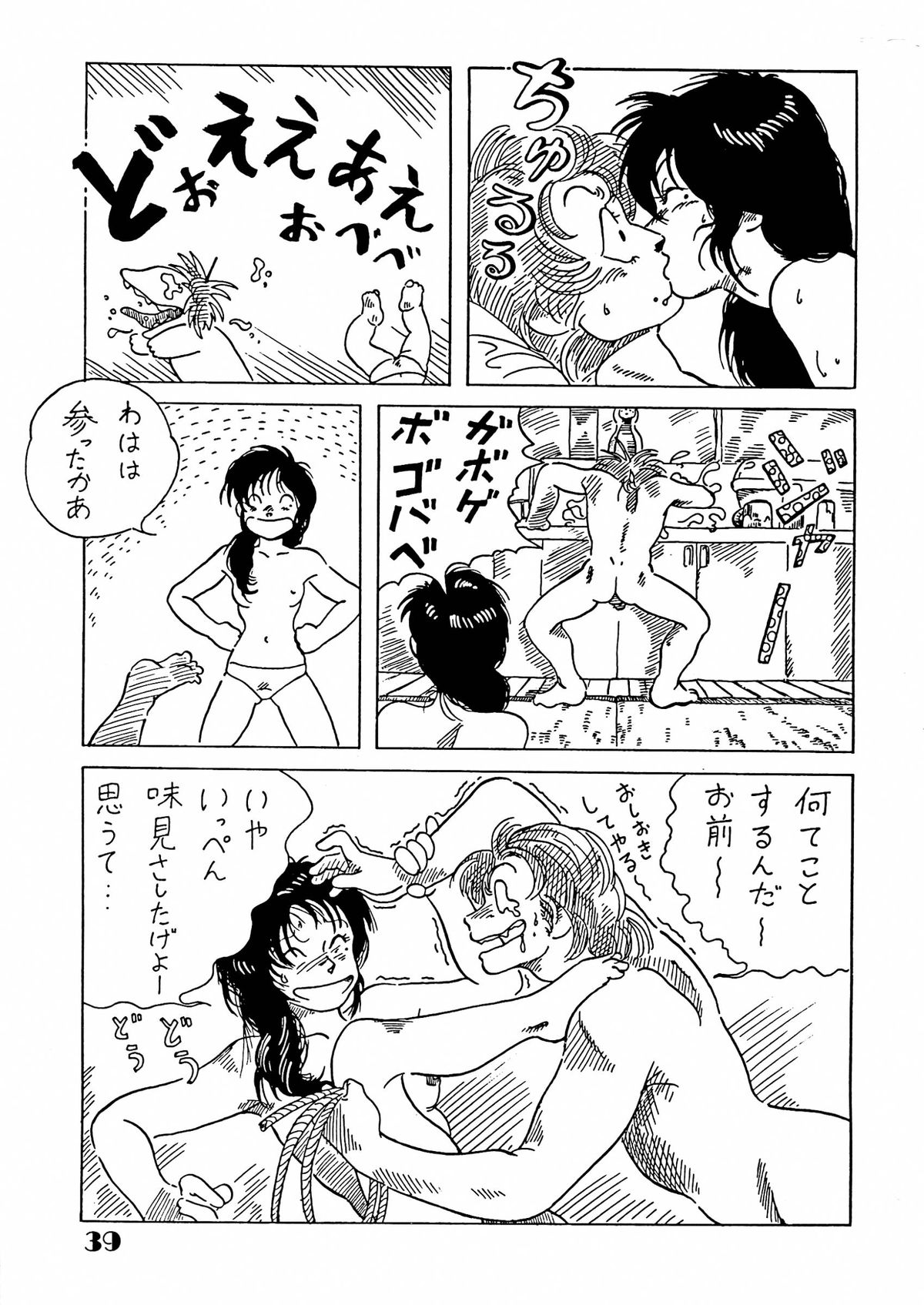 (C34) [ニコちゃん企画 (やすひろ)] 悶絶！あろえなんこう-やすひろ作品集- (よろず)