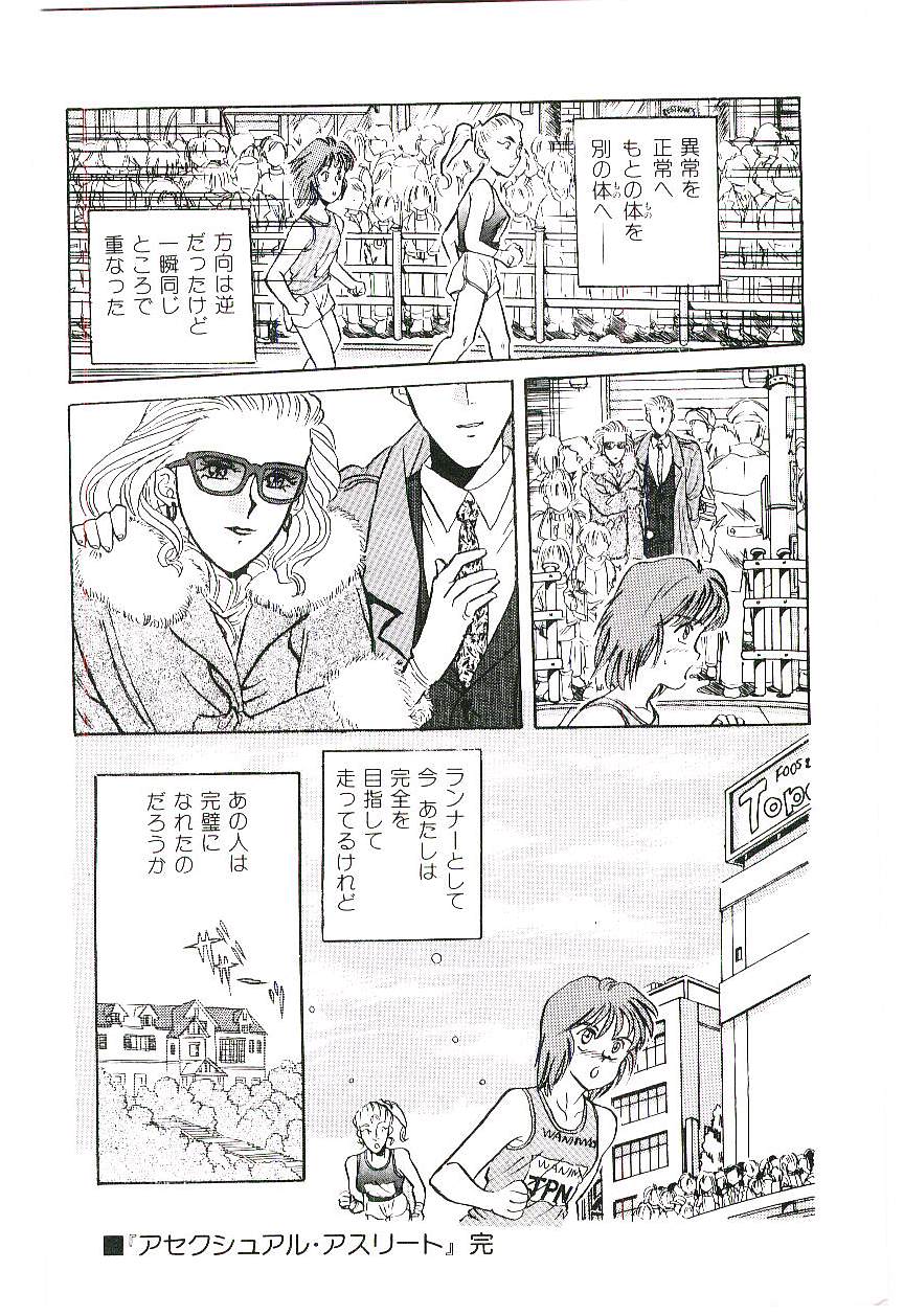 [乾海苔] 恋のマローダー