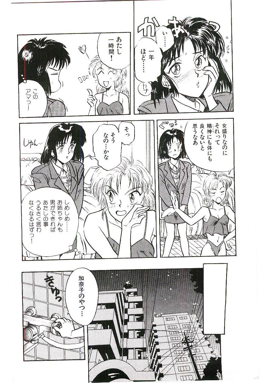 [乾海苔] 恋のマローダー