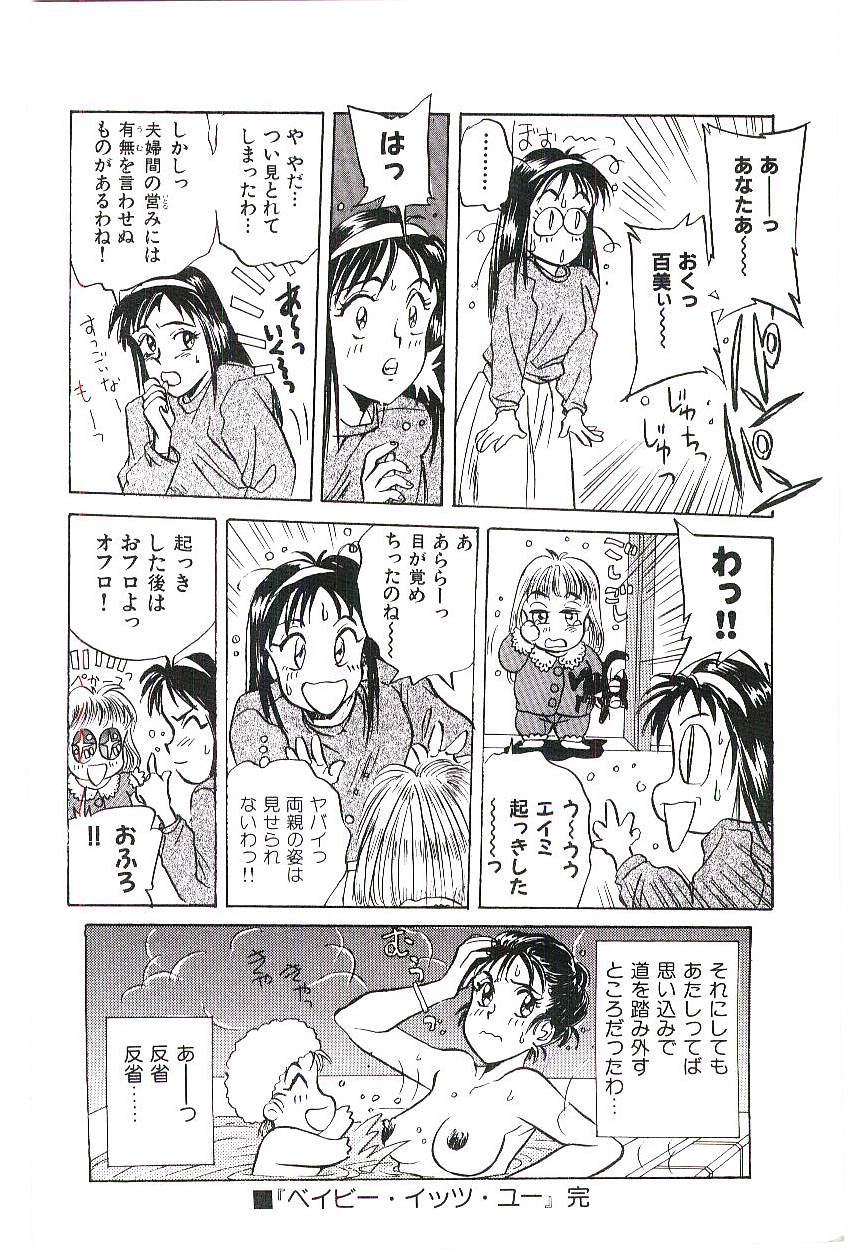 [乾海苔] 恋のマローダー