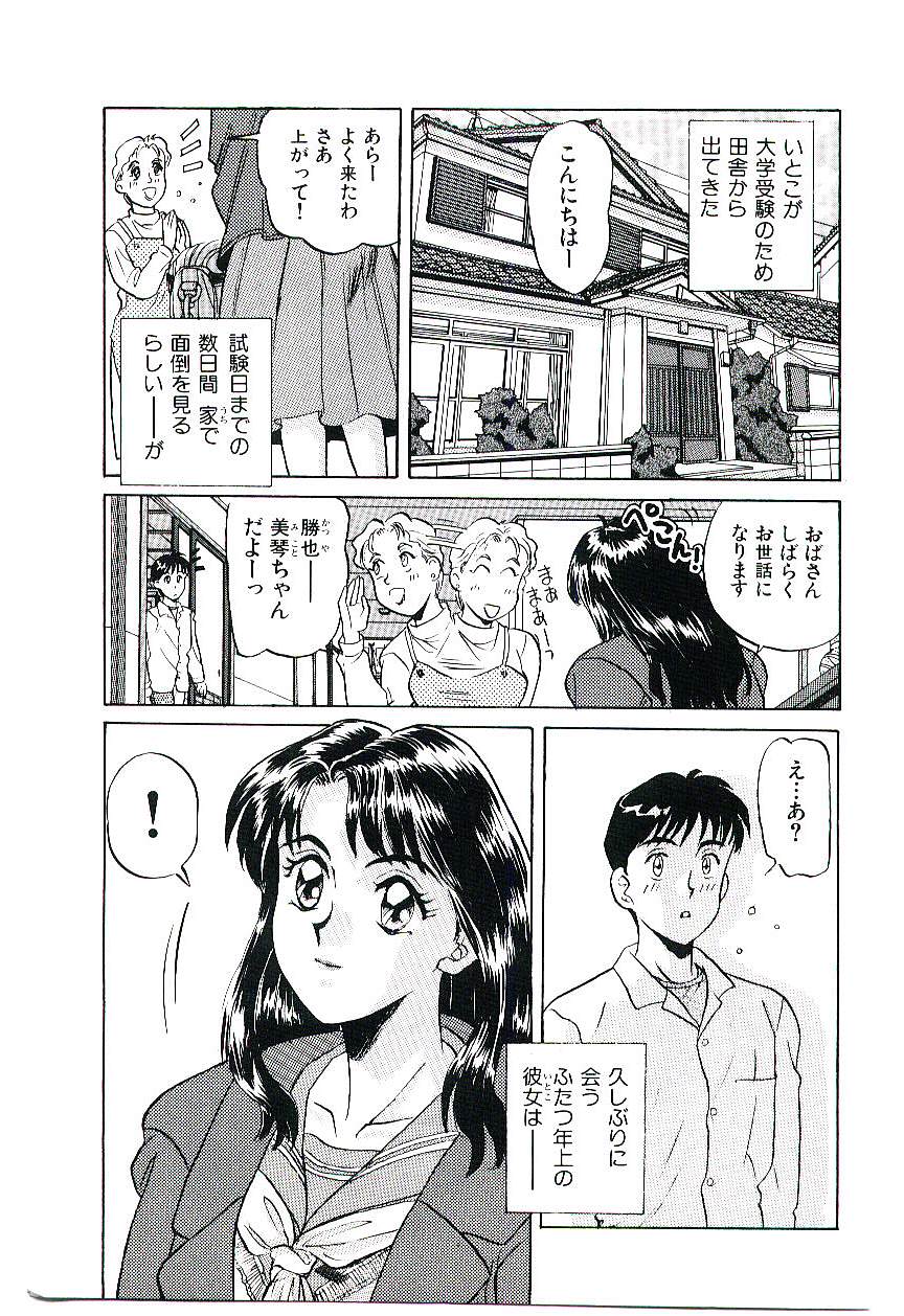 [乾海苔] 恋のマローダー