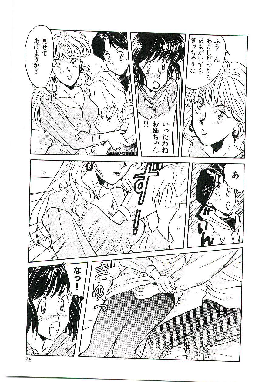 [乾海苔] 恋のマローダー