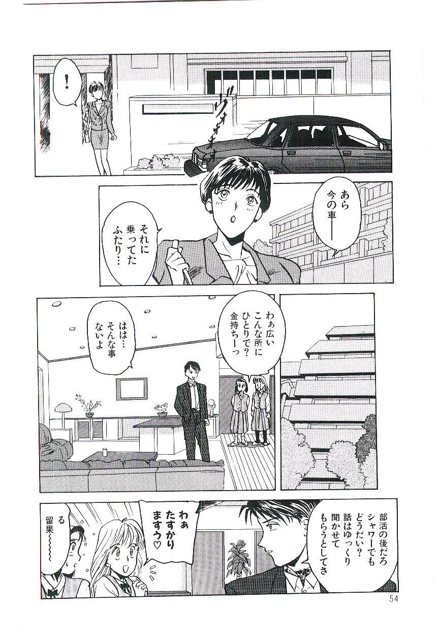 [乾海苔] 恋のマローダー