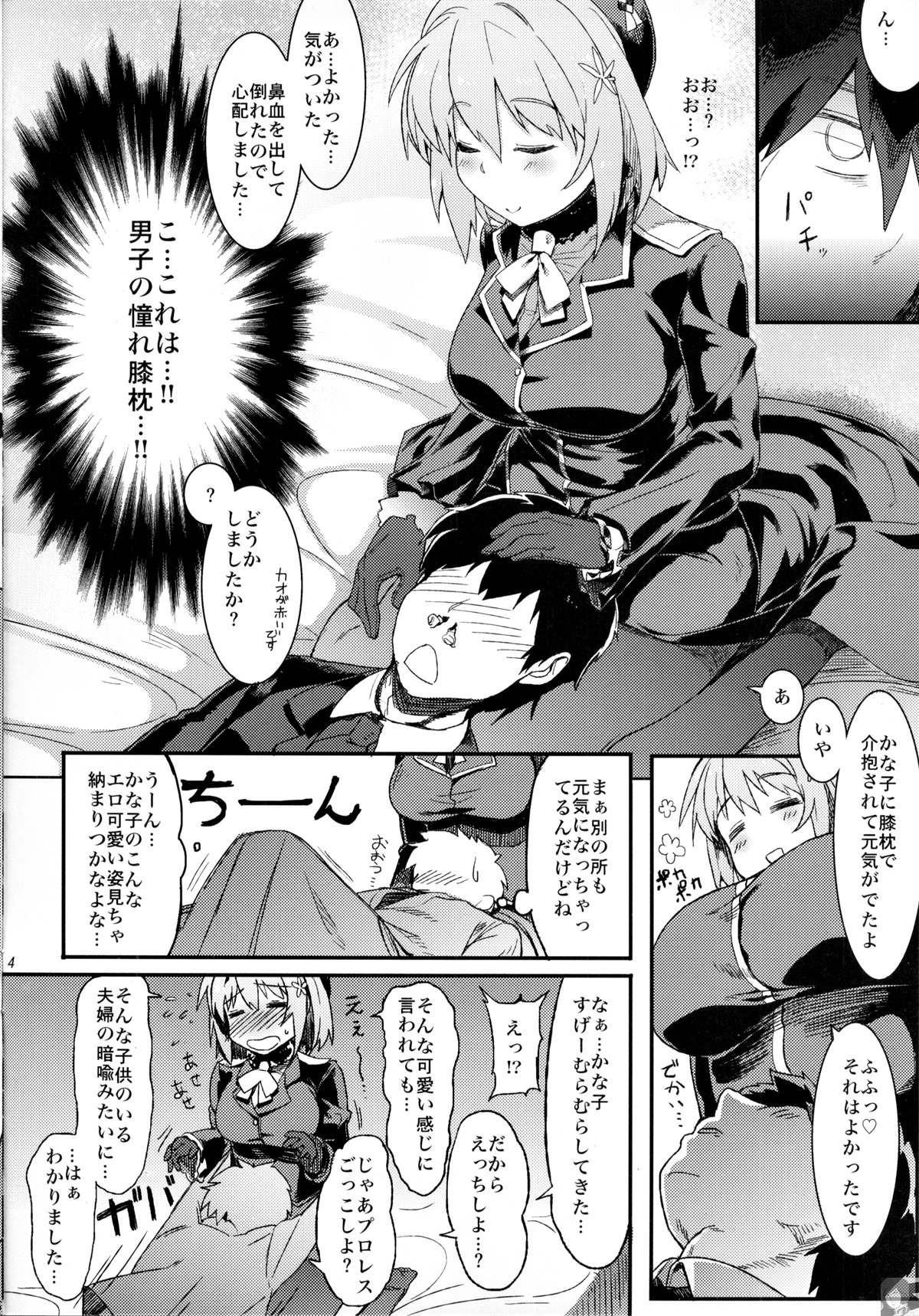 (C85) [4%Liar (A・Loveる)] カナコレ (アイドルマスター シンデレラガールズ)