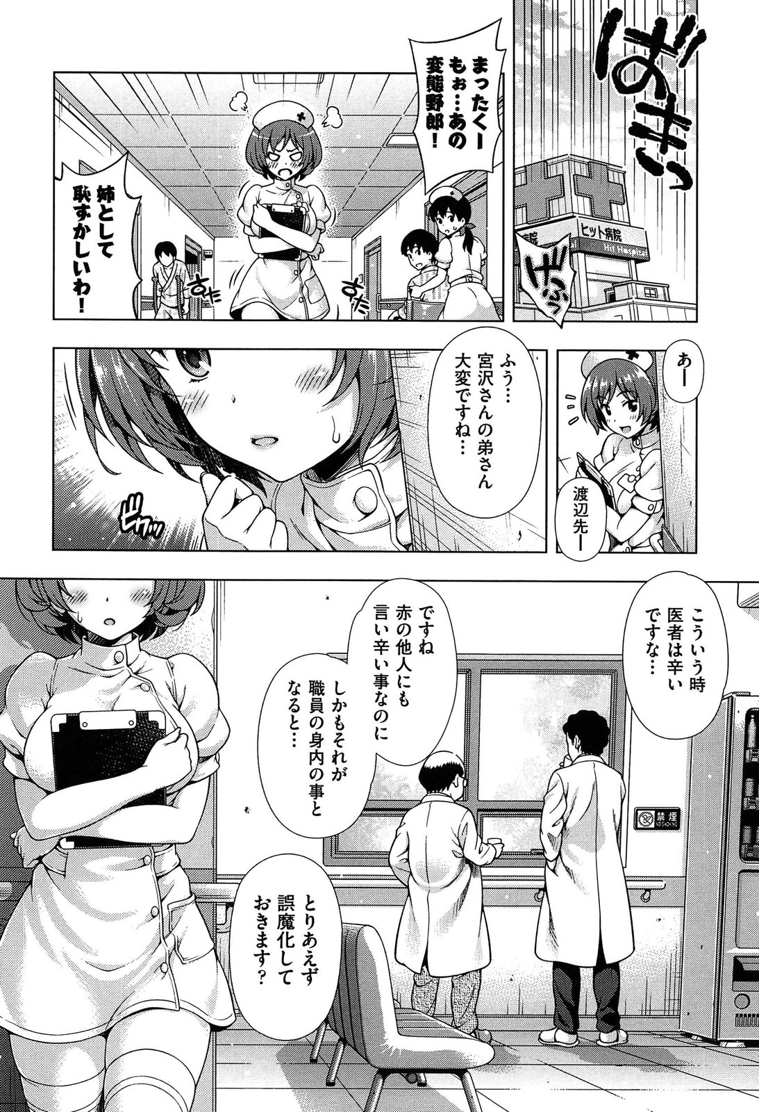 [焼肉キング] オフ♡レコ