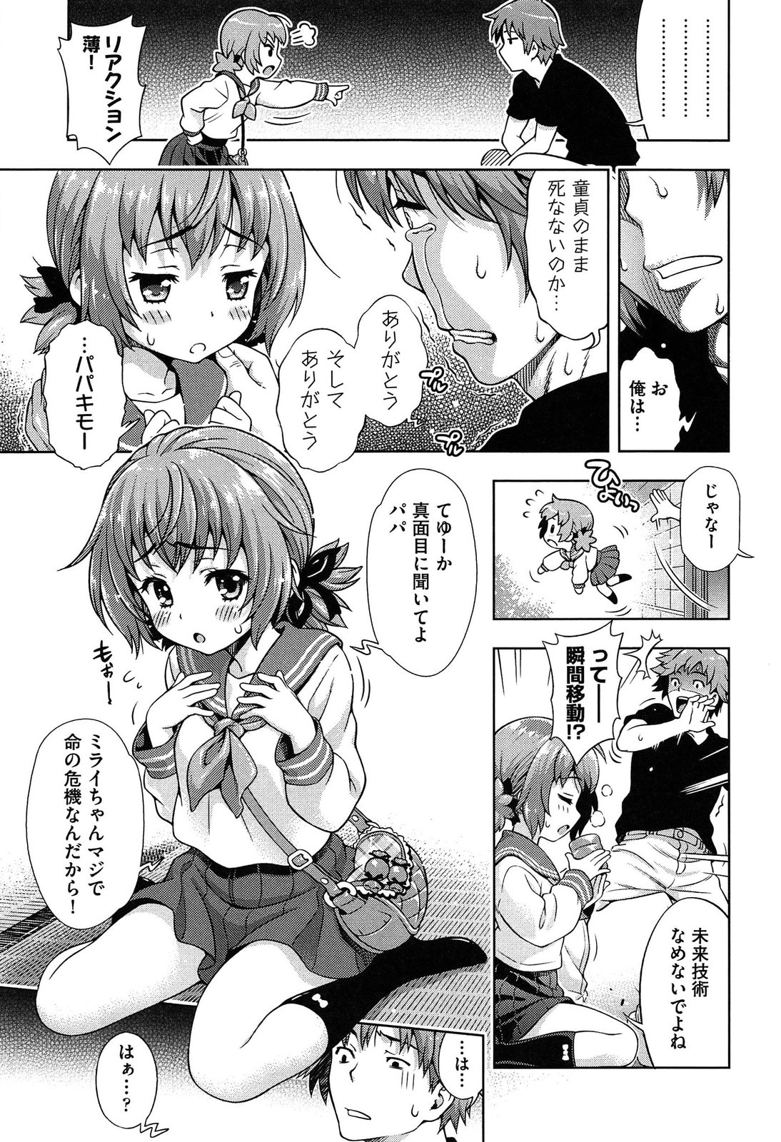 [焼肉キング] オフ♡レコ