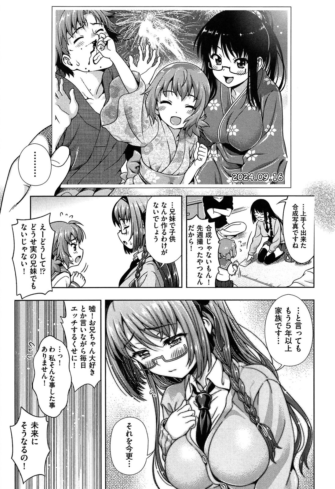 [焼肉キング] オフ♡レコ