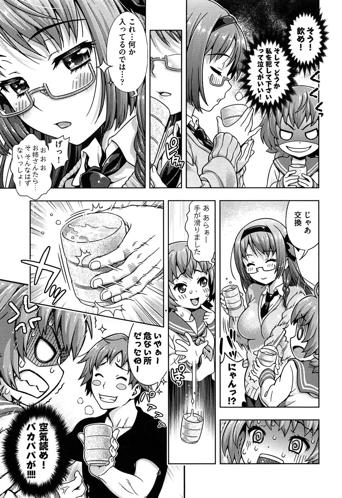 [焼肉キング] オフ♡レコ